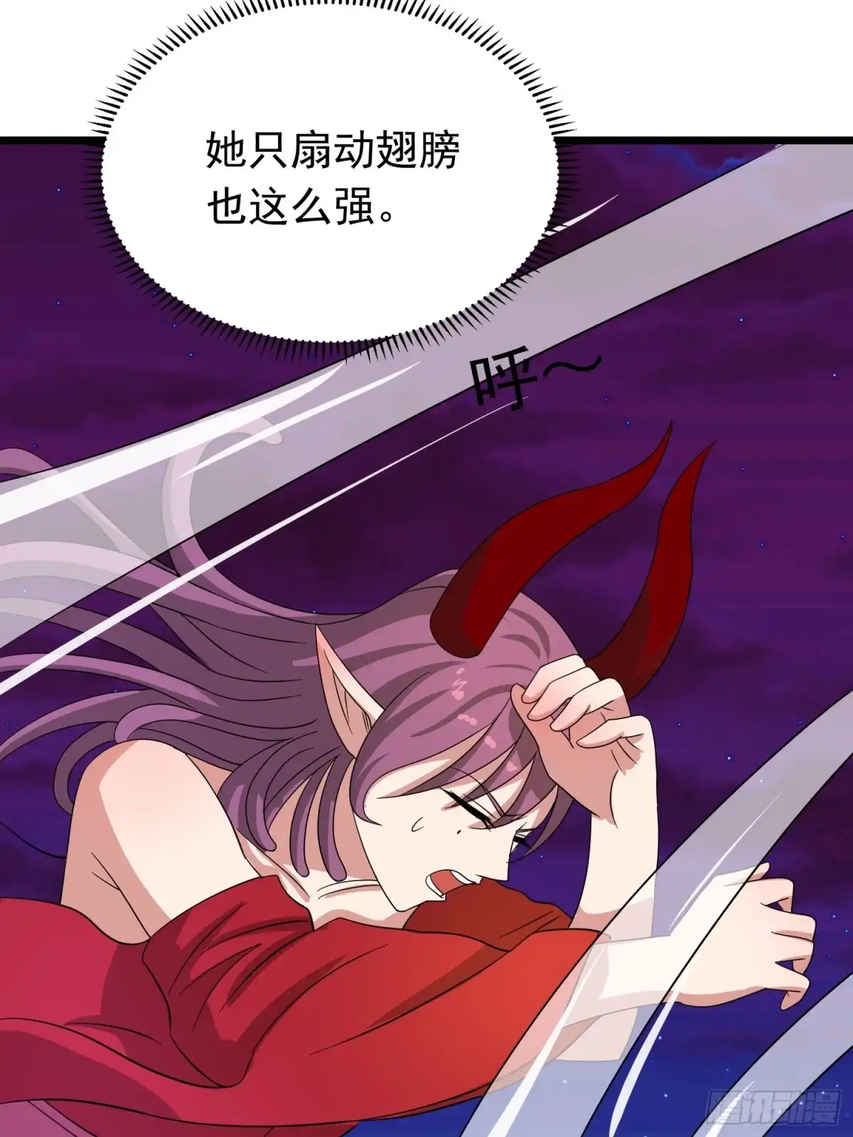 《我的孩子是大佬》第111话 云廷，我尽力了 第6页