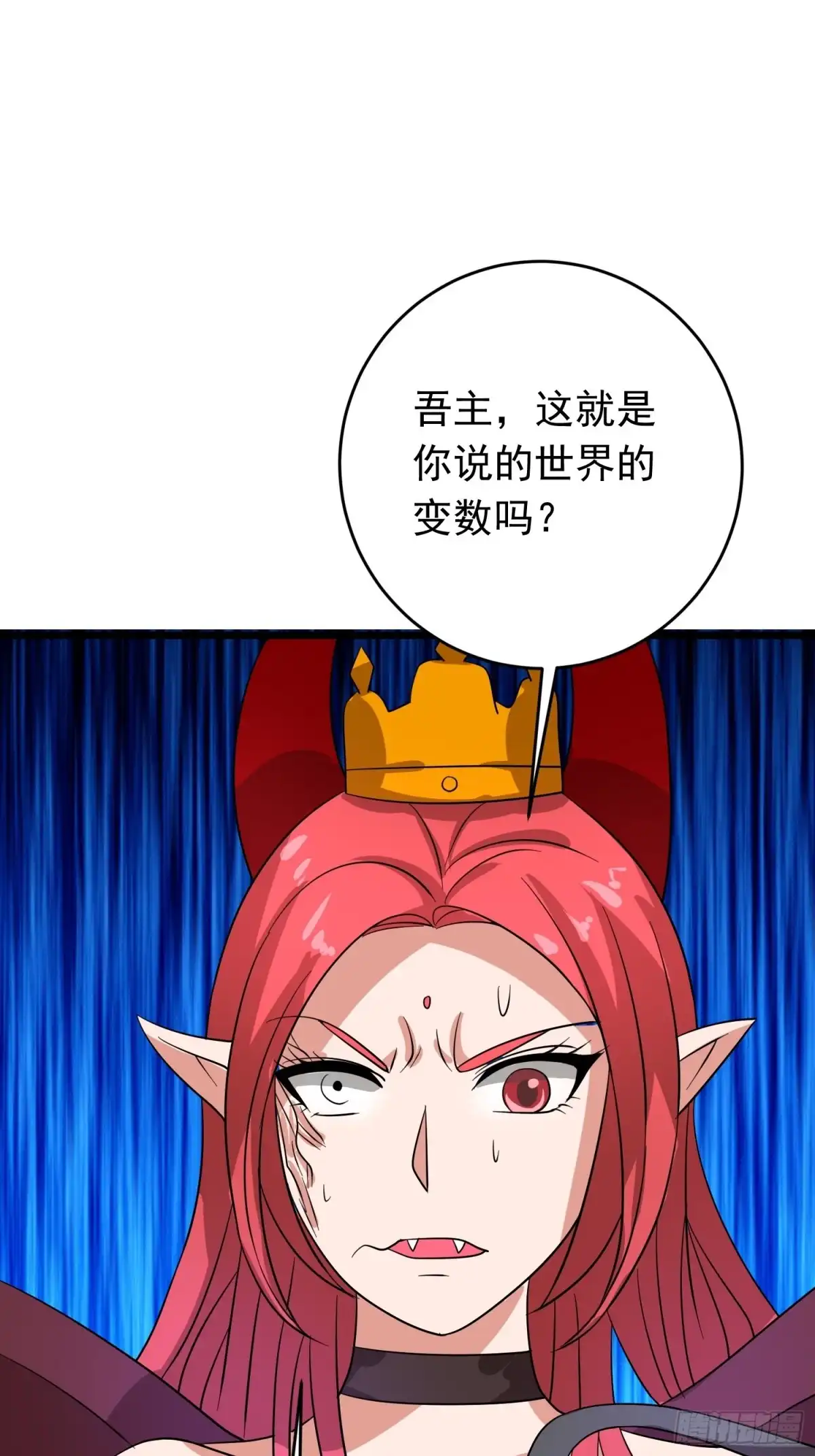 《我的孩子是大佬》第112话 魅族秘术是自杀？ 第10页