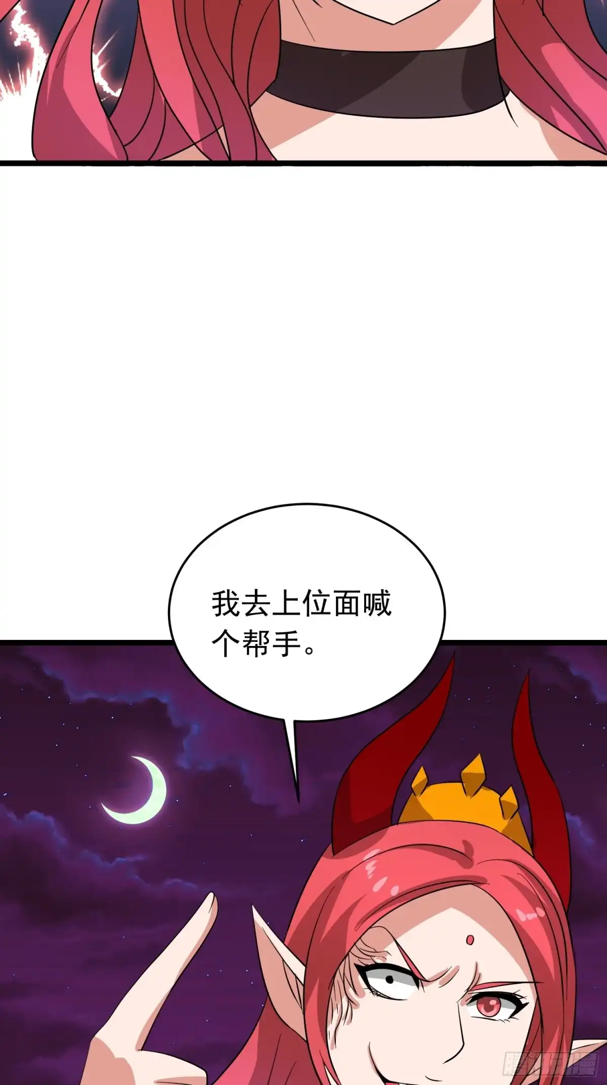 《我的孩子是大佬》第112话 魅族秘术是自杀？ 第12页