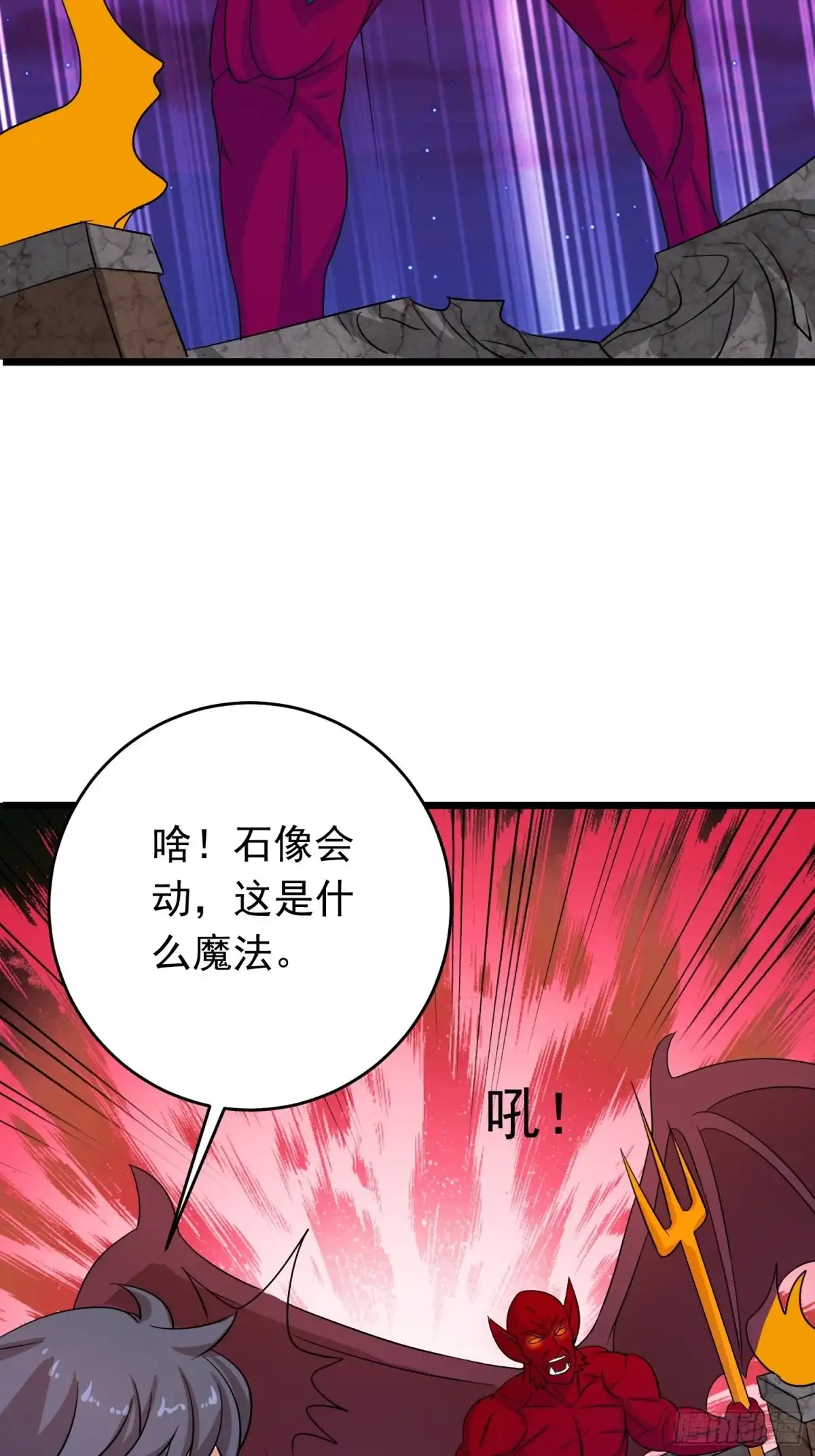 《我的孩子是大佬》第112话 魅族秘术是自杀？ 第20页