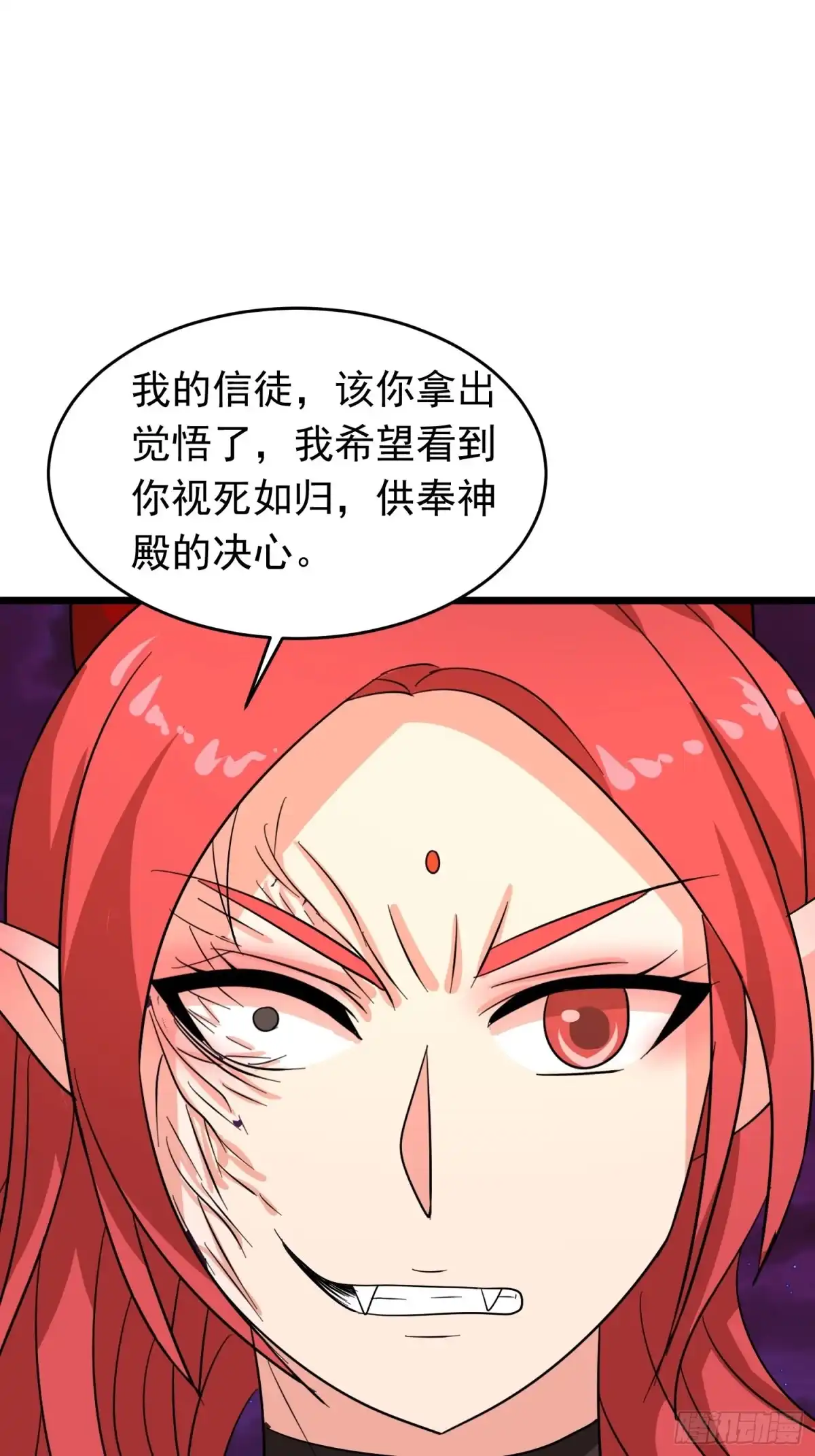 《我的孩子是大佬》第112话 魅族秘术是自杀？ 第25页