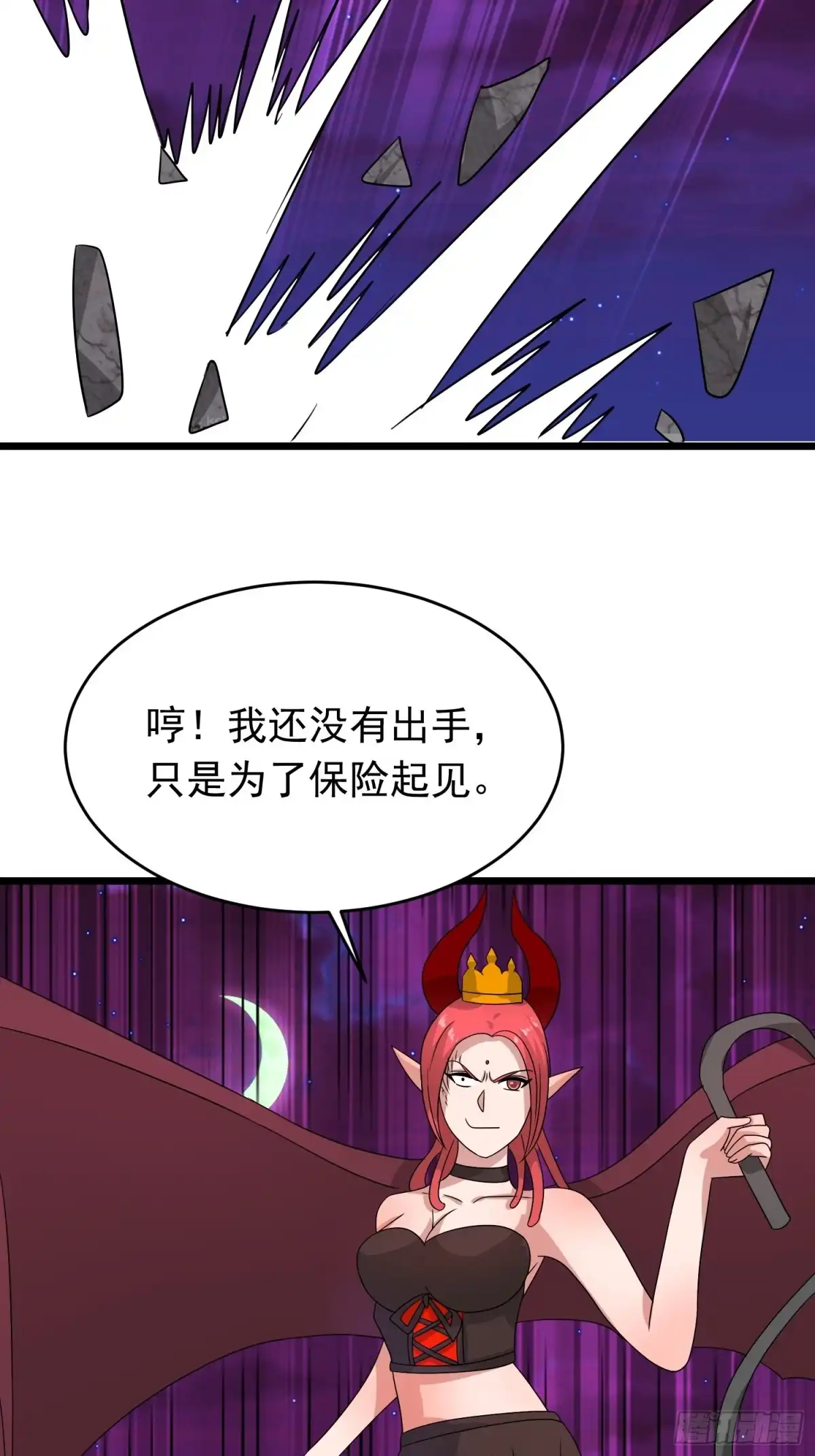 《我的孩子是大佬》第112话 魅族秘术是自杀？ 第23页