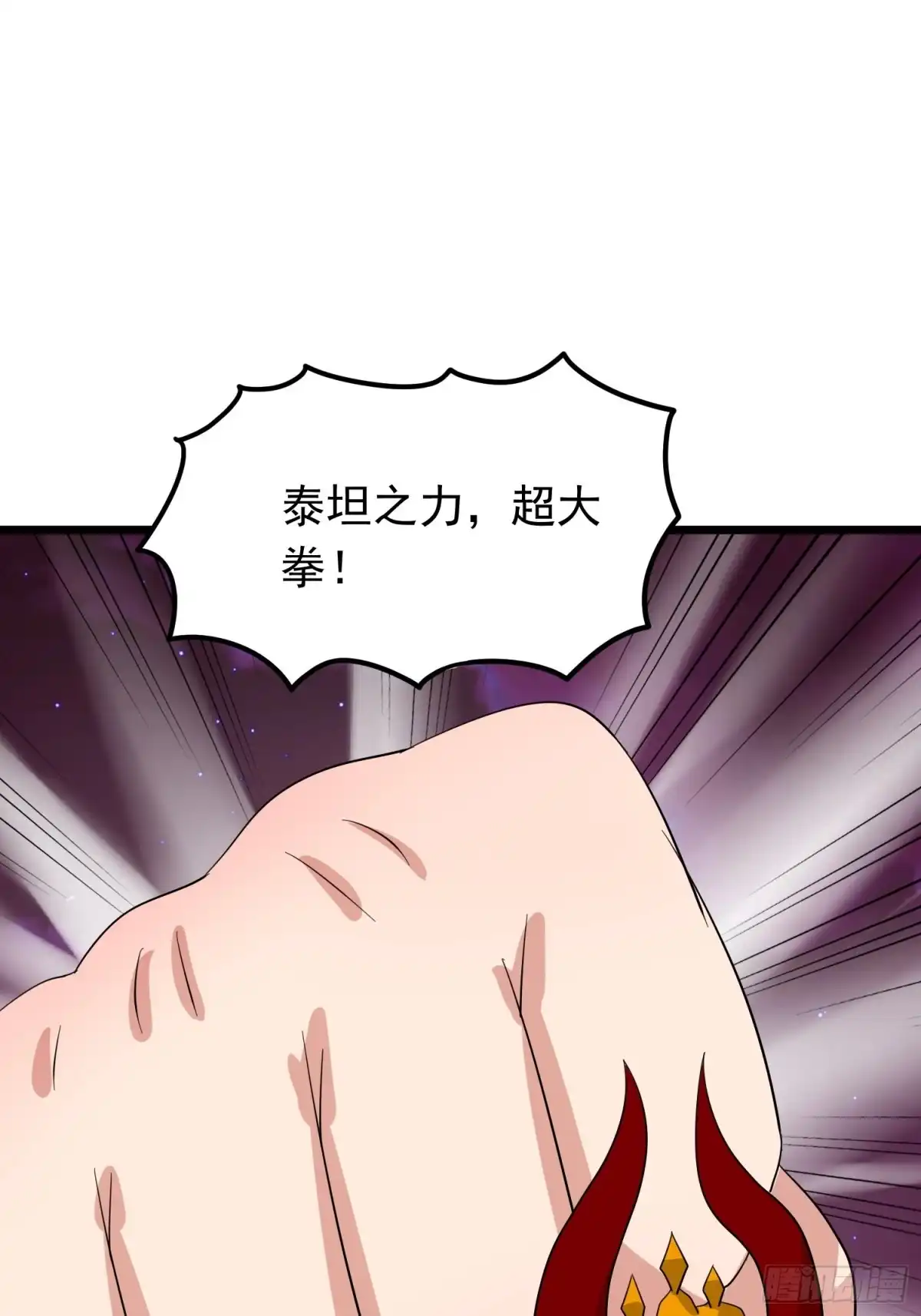 《我的孩子是大佬》第112话 魅族秘术是自杀？ 第2页