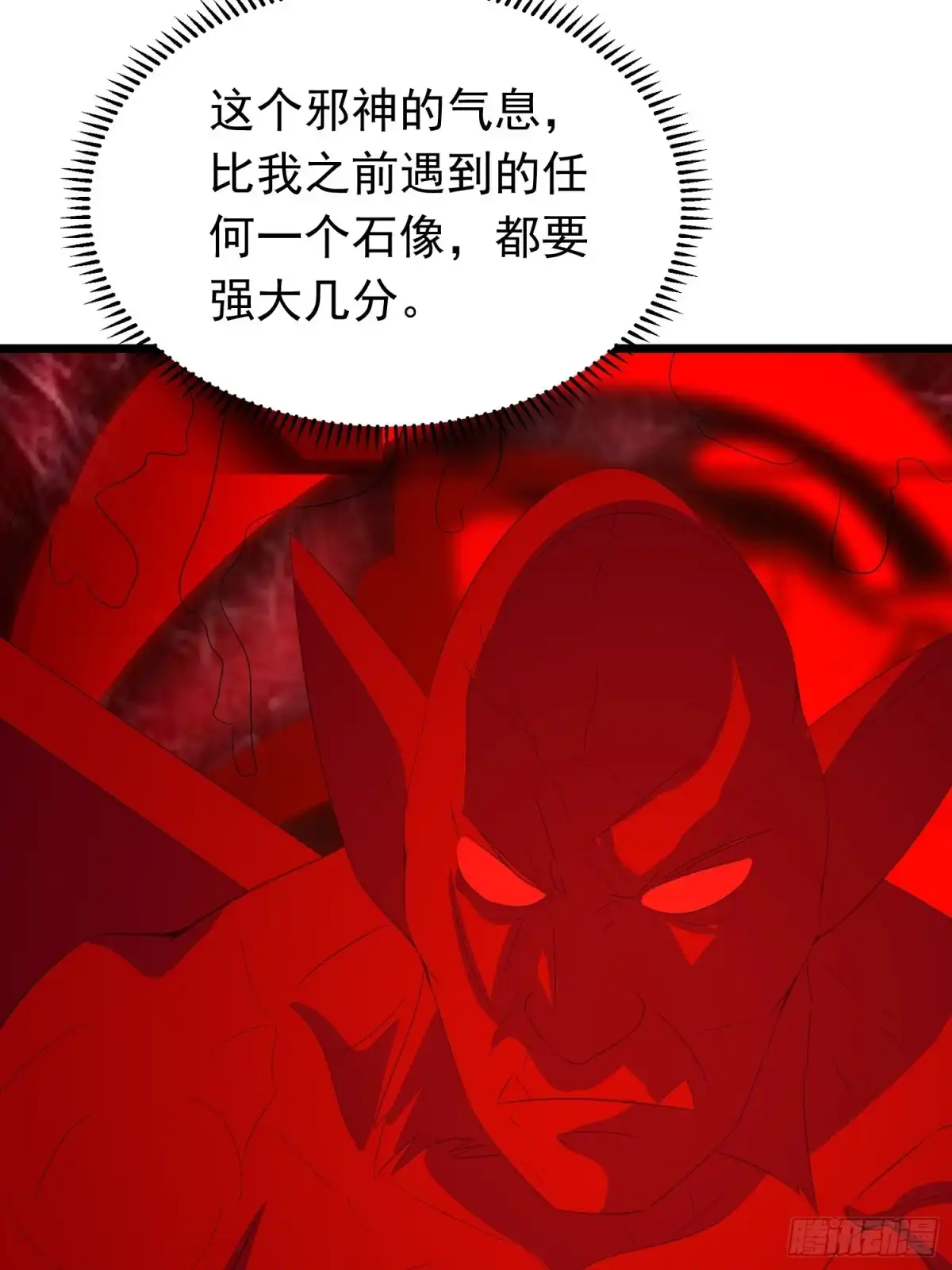 《我的孩子是大佬》第113话 上位者的行尸走肉 第19页