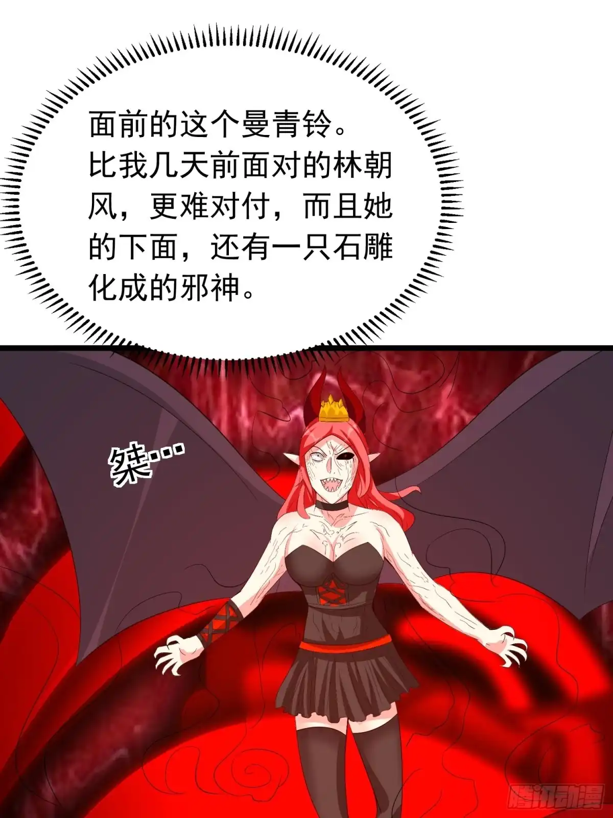 《我的孩子是大佬》第113话 上位者的行尸走肉 第17页