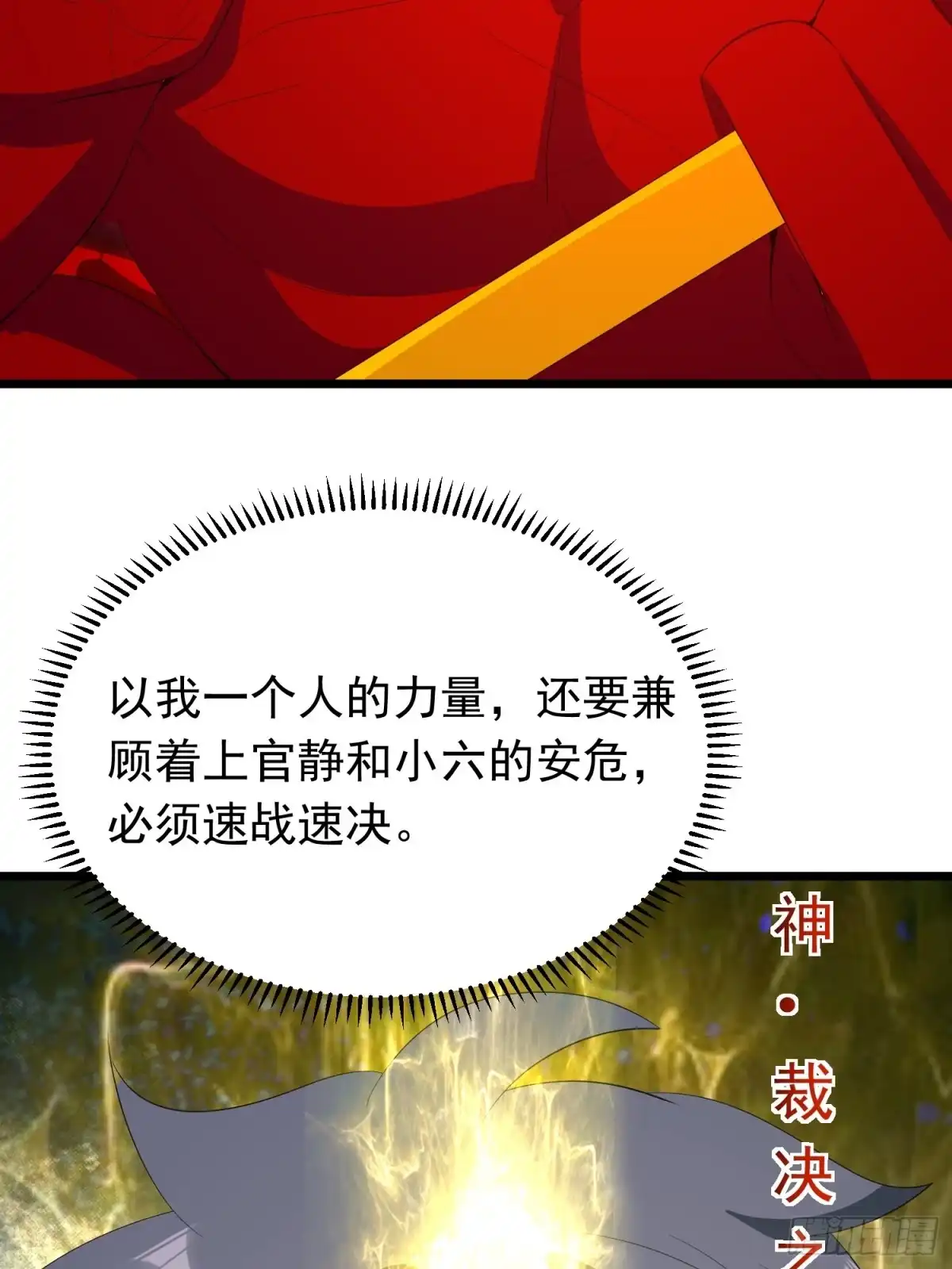《我的孩子是大佬》第113话 上位者的行尸走肉 第20页