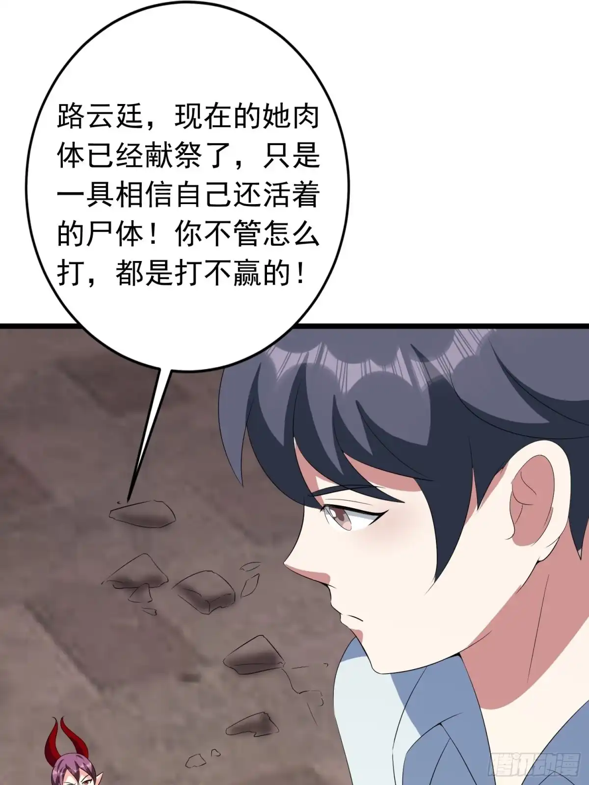《我的孩子是大佬》第113话 上位者的行尸走肉 第13页