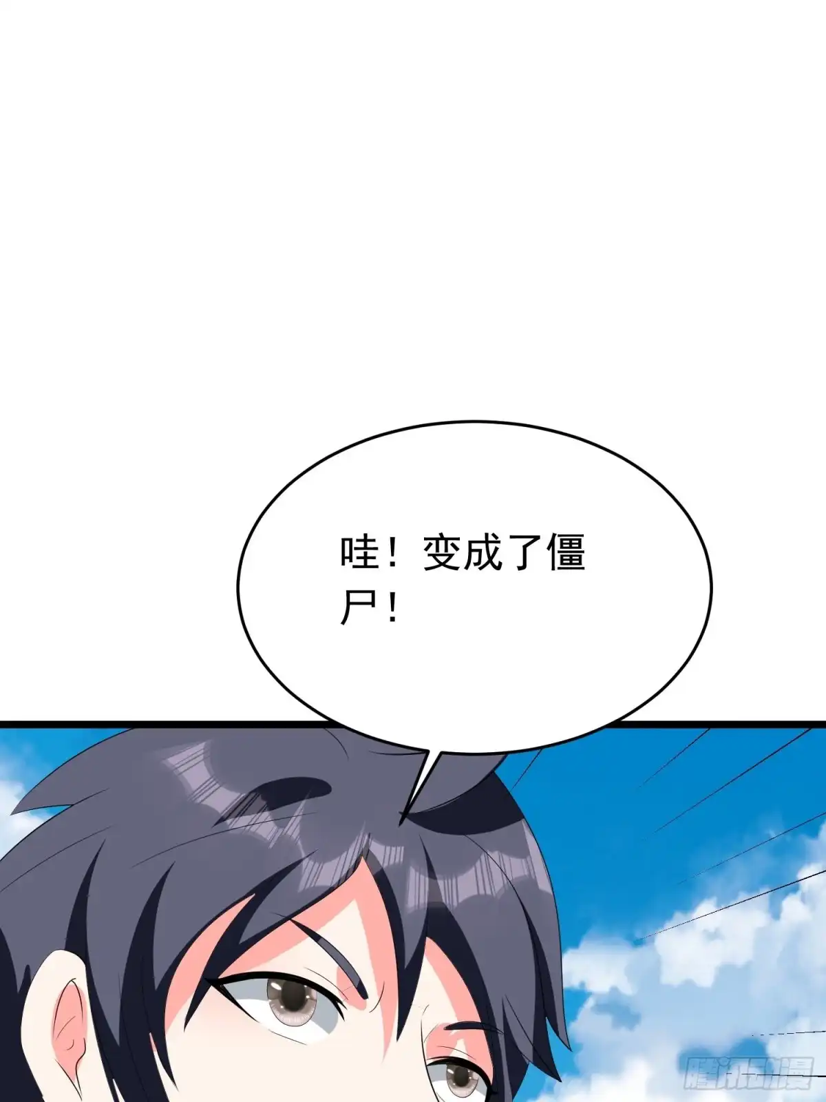 《我的孩子是大佬》第113话 上位者的行尸走肉 第6页