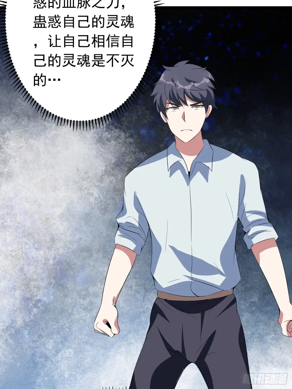 《我的孩子是大佬》第113话 上位者的行尸走肉 第15页