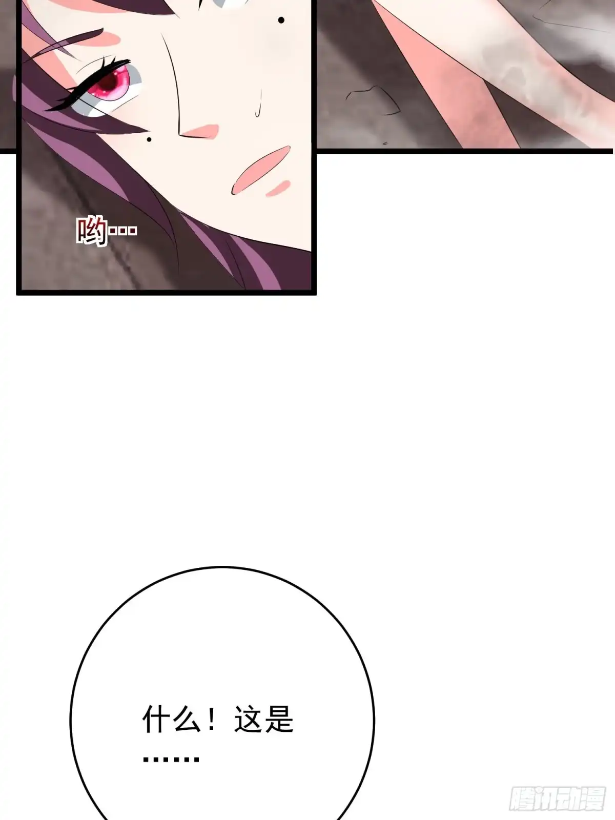 《我的孩子是大佬》第113话 上位者的行尸走肉 第10页