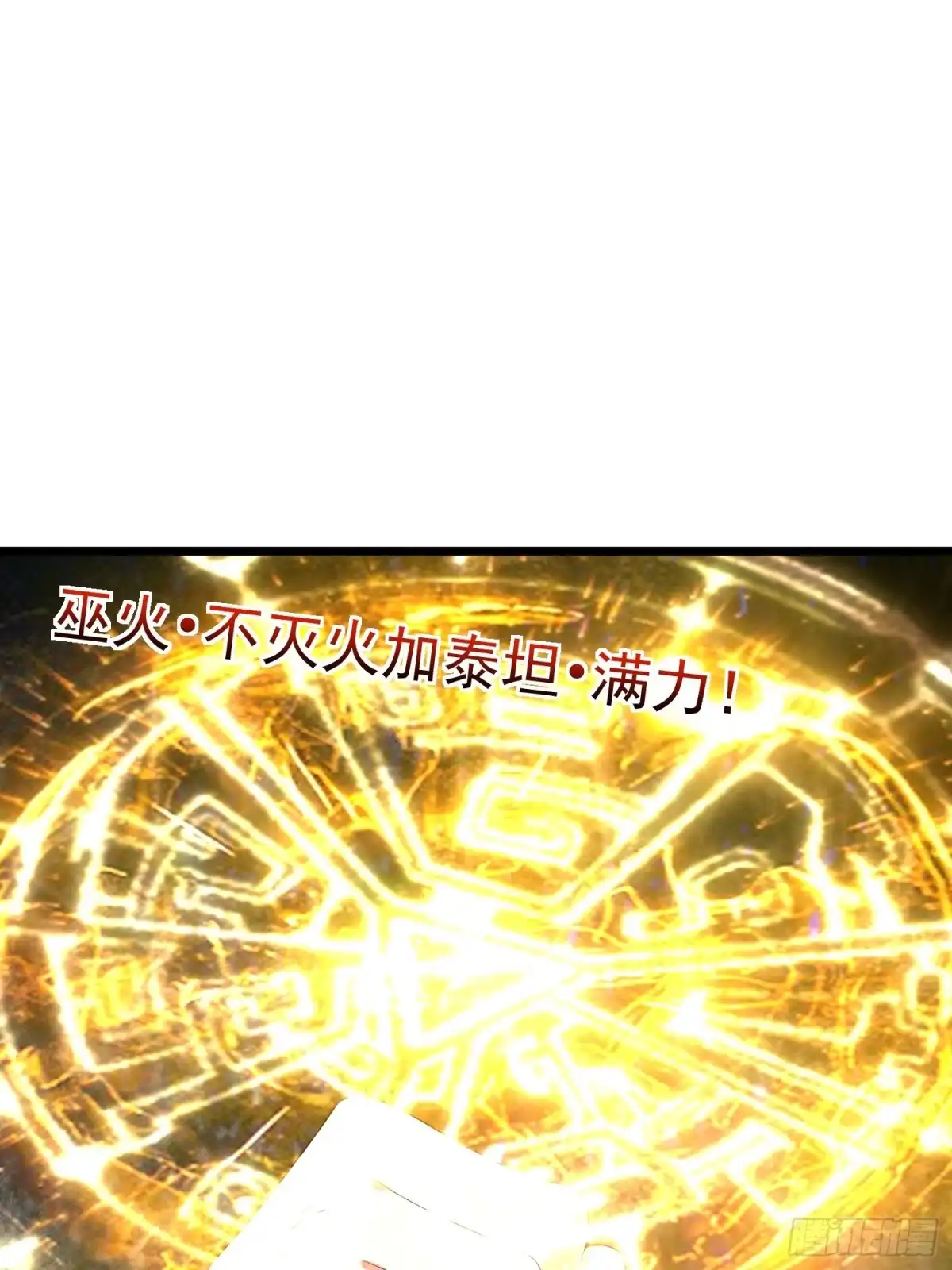 《我的孩子是大佬》第113话 上位者的行尸走肉 第22页