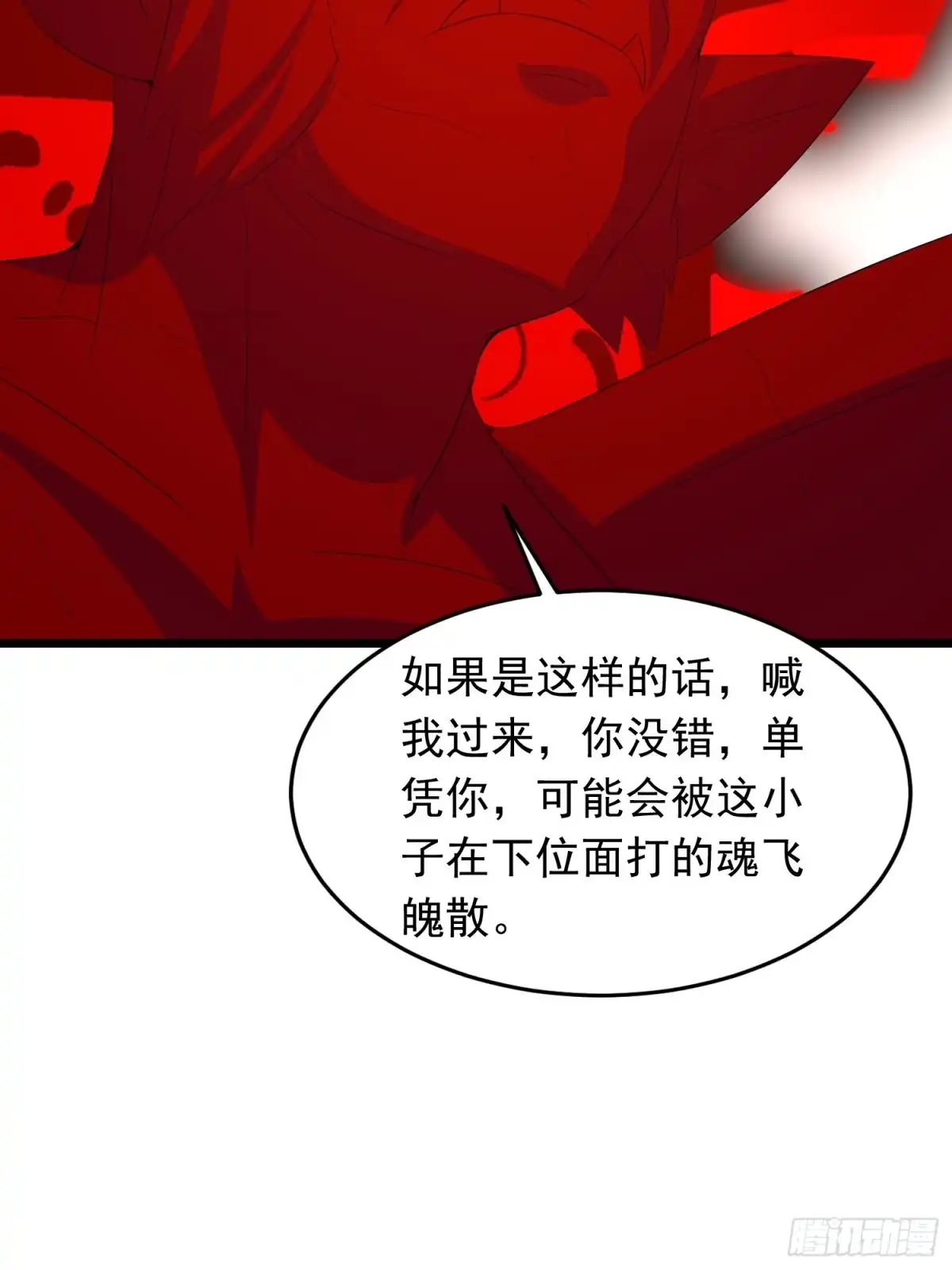 《我的孩子是大佬》第113话 上位者的行尸走肉 第32页