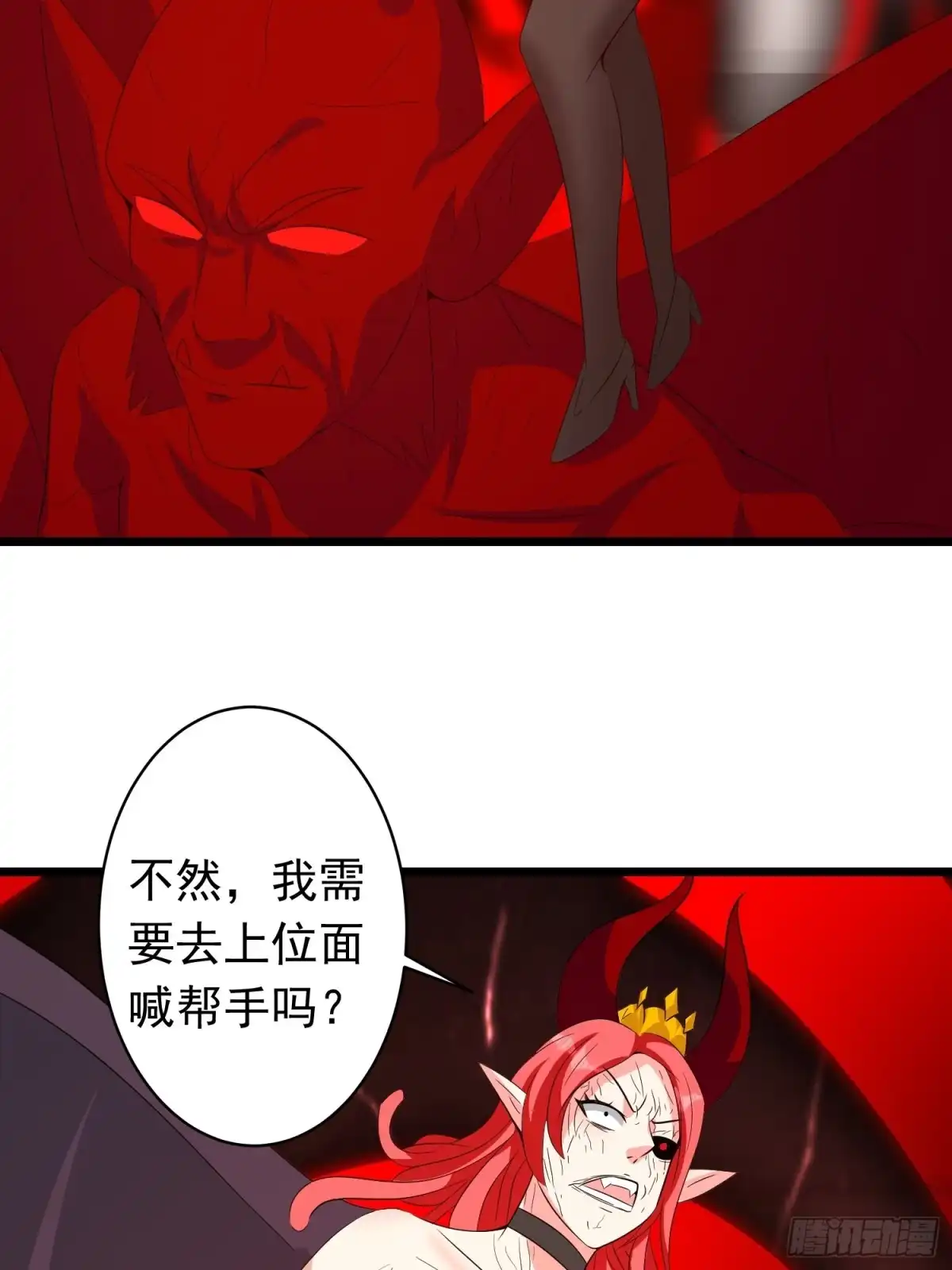 《我的孩子是大佬》第113话 上位者的行尸走肉 第30页