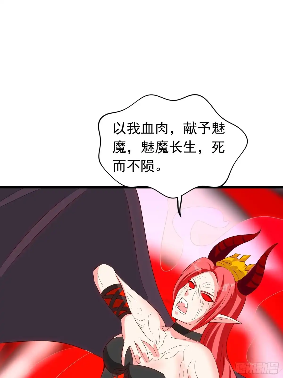 《我的孩子是大佬》第113话 上位者的行尸走肉 第2页