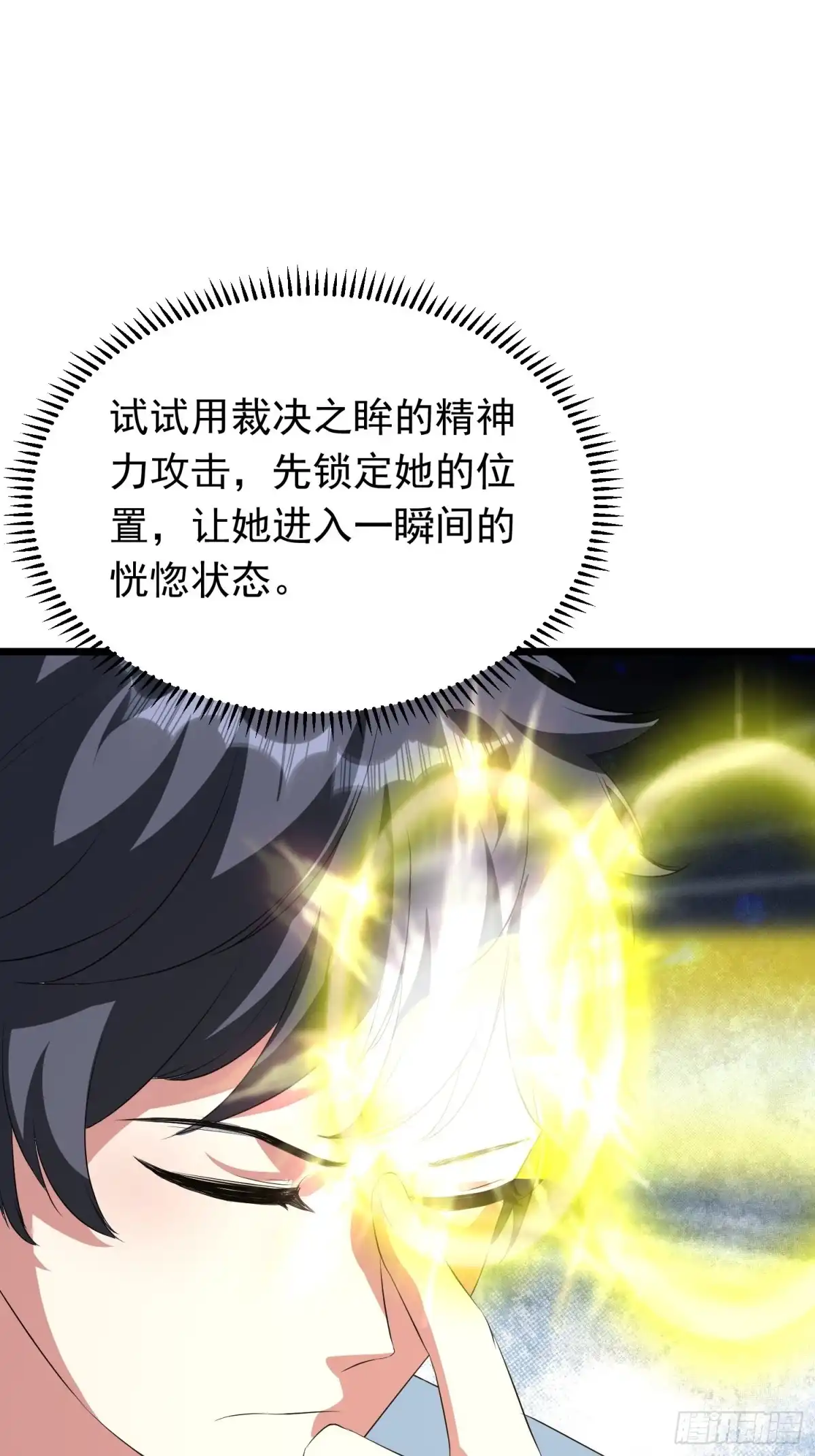 《我的孩子是大佬》第114话 低估了路云廷 第5页