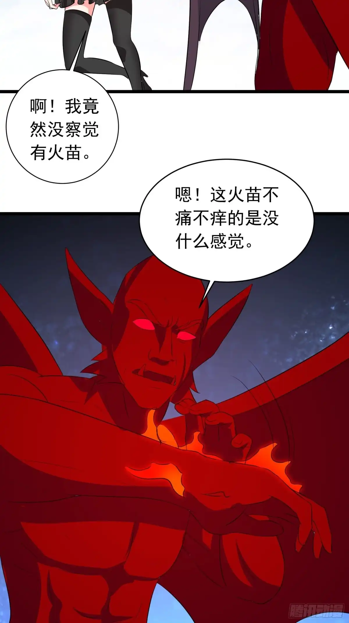 《我的孩子是大佬》第115话 血脉全开！ 第3页
