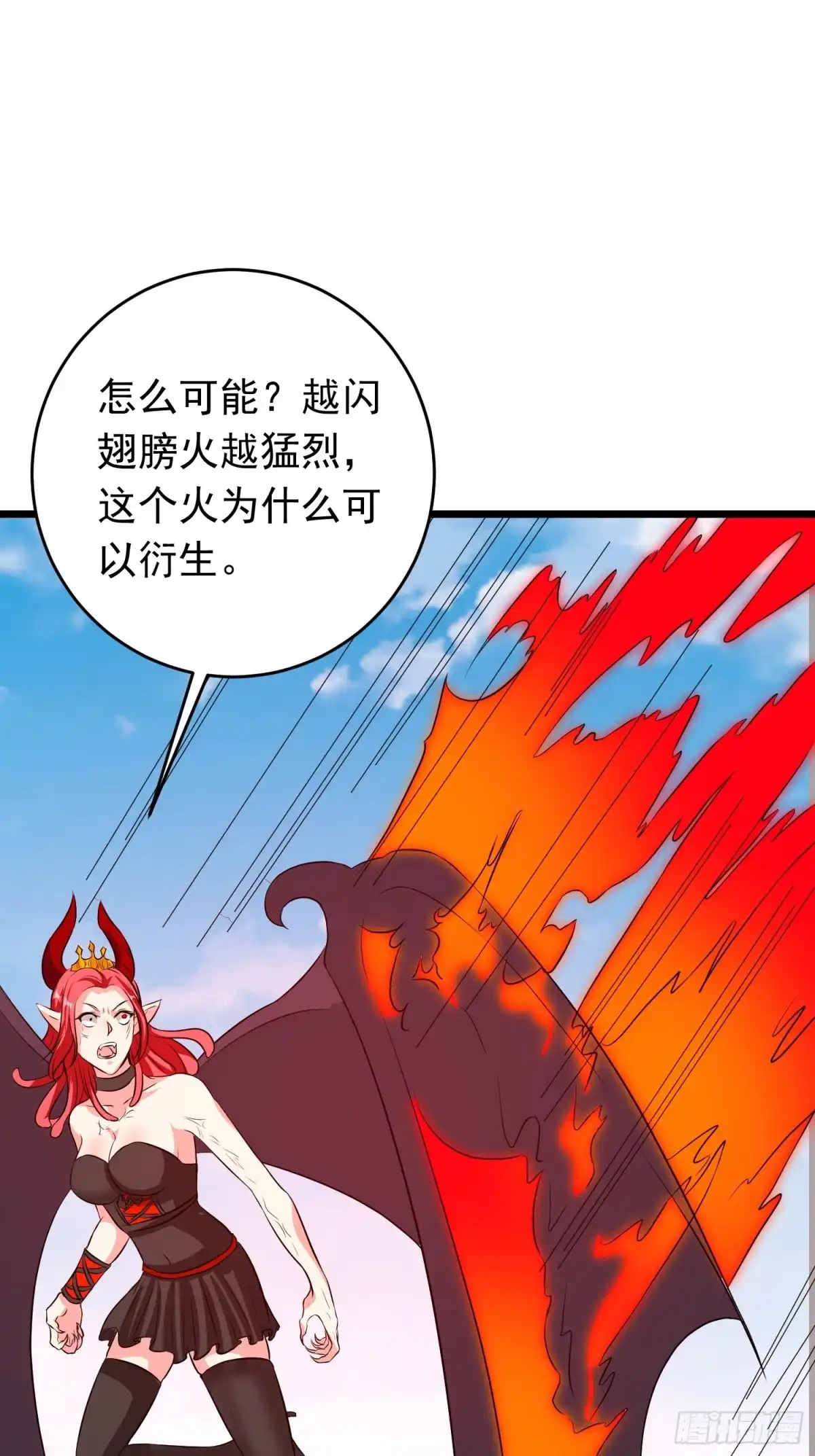 《我的孩子是大佬》第115话 血脉全开！ 第5页