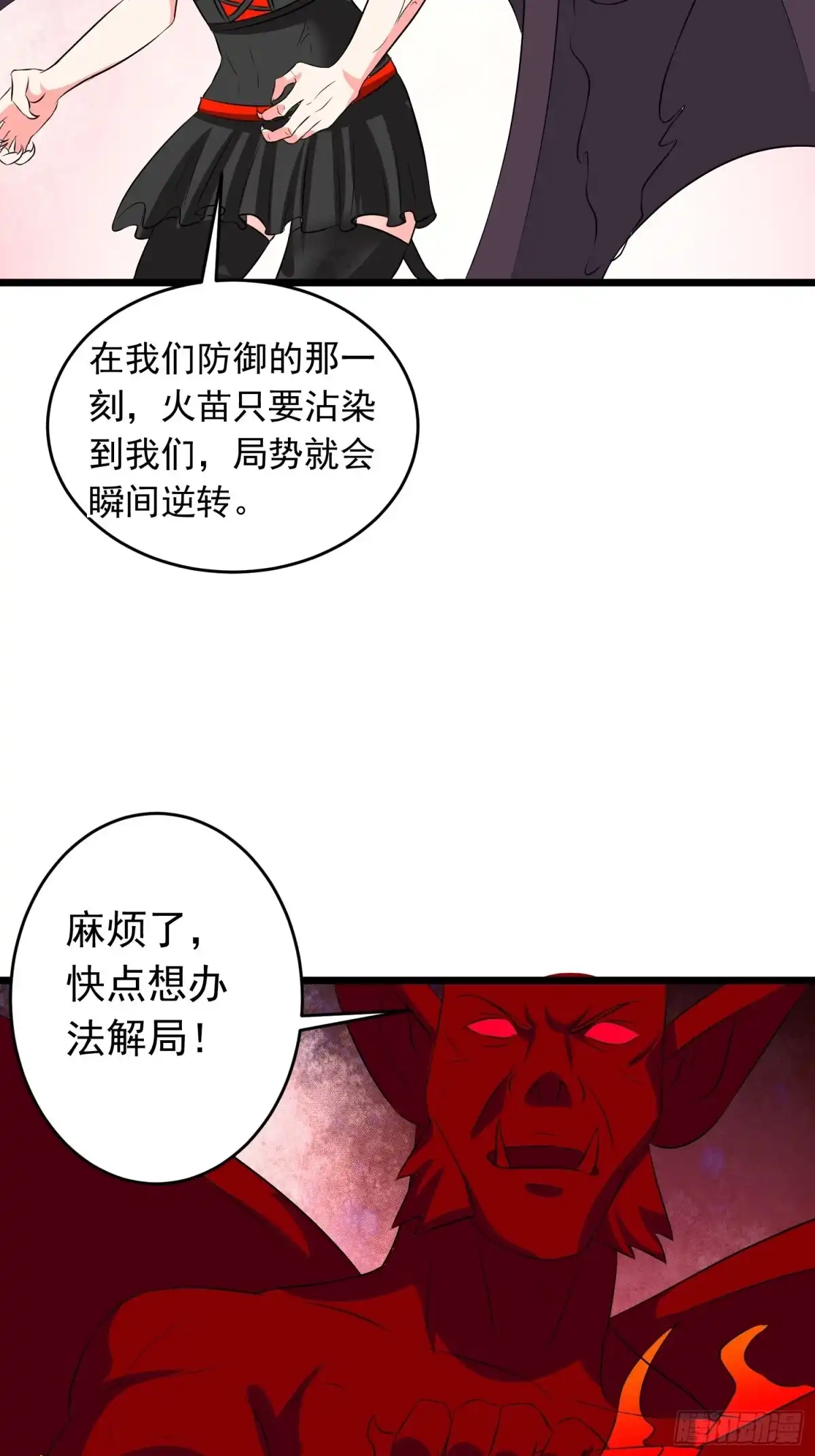 《我的孩子是大佬》第115话 血脉全开！ 第11页