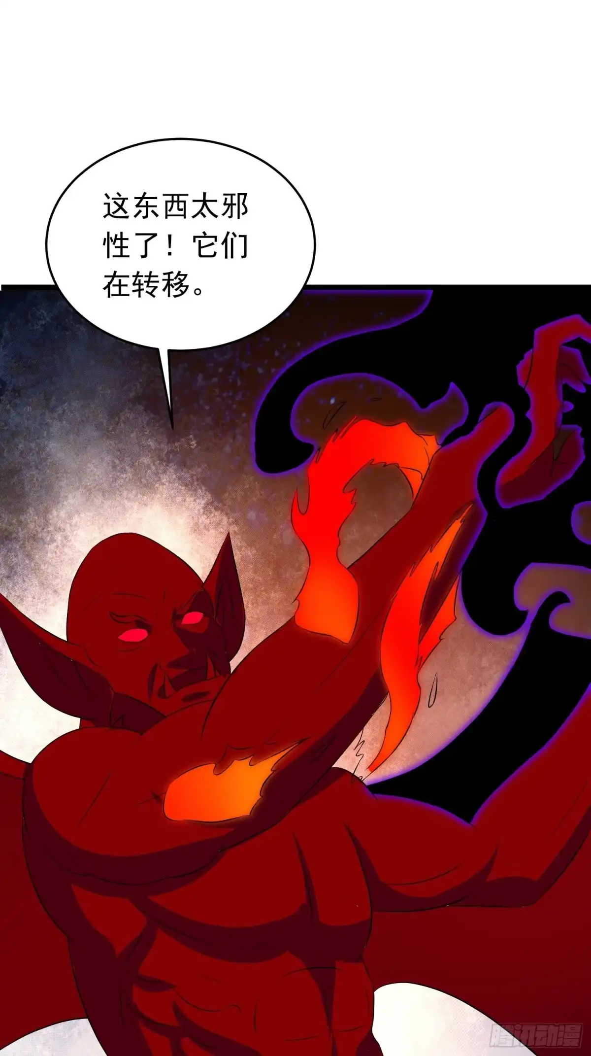《我的孩子是大佬》第115话 血脉全开！ 第16页