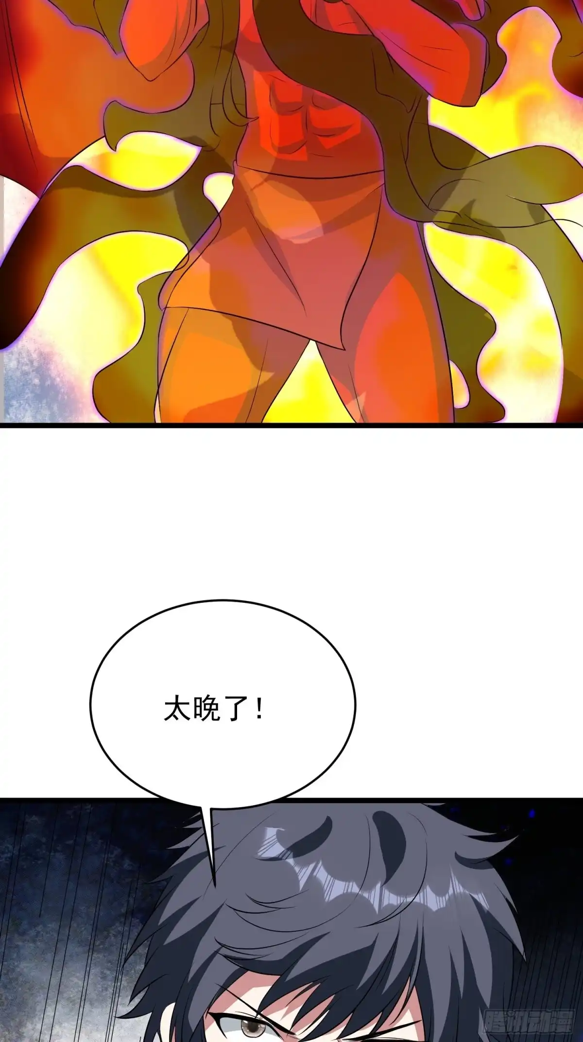 《我的孩子是大佬》第115话 血脉全开！ 第20页