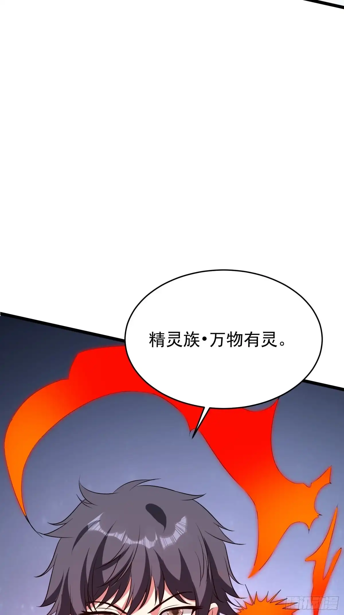 《我的孩子是大佬》第115话 血脉全开！ 第8页