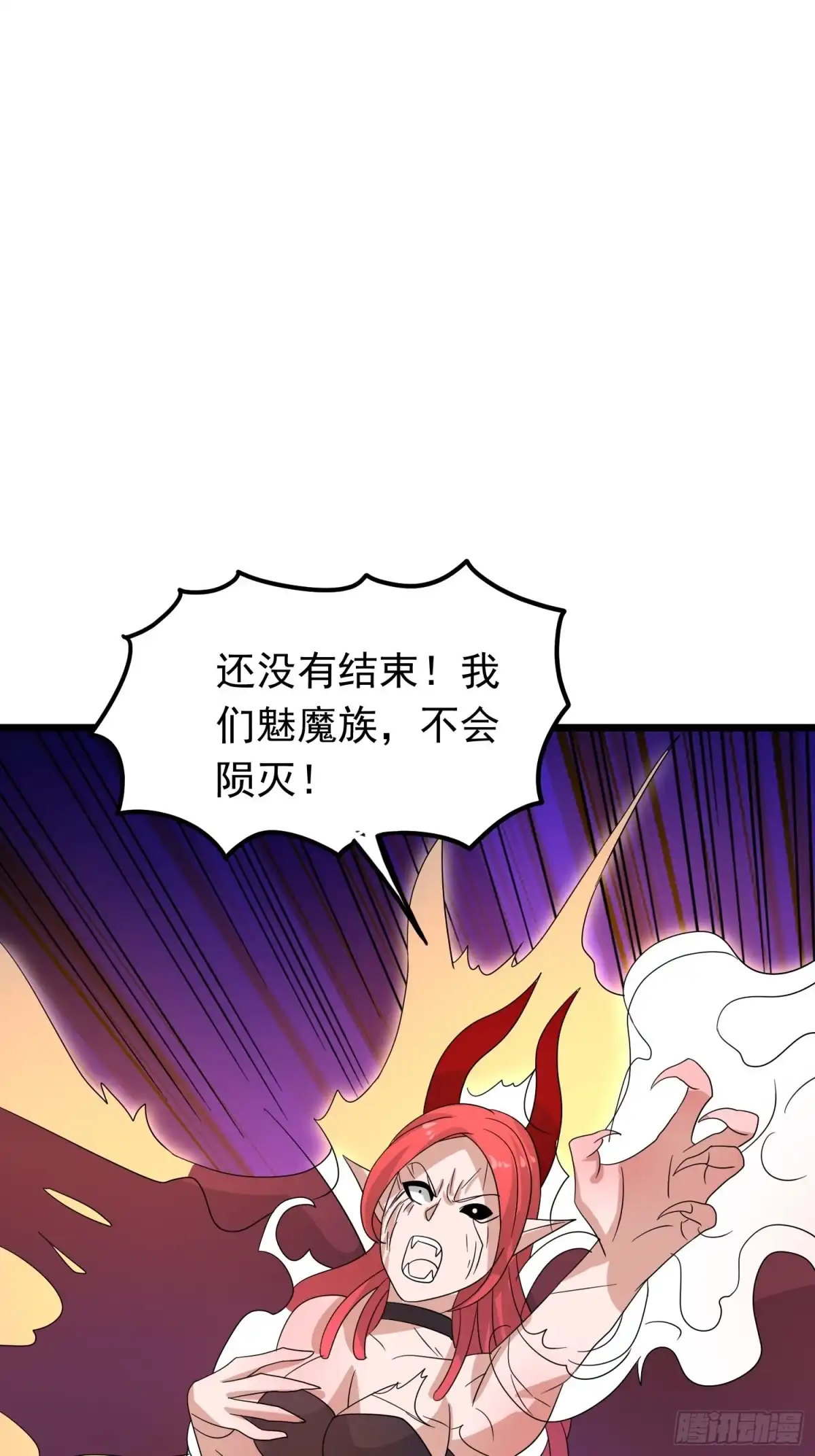 《我的孩子是大佬》第116话 魅魔的觉醒 第23页