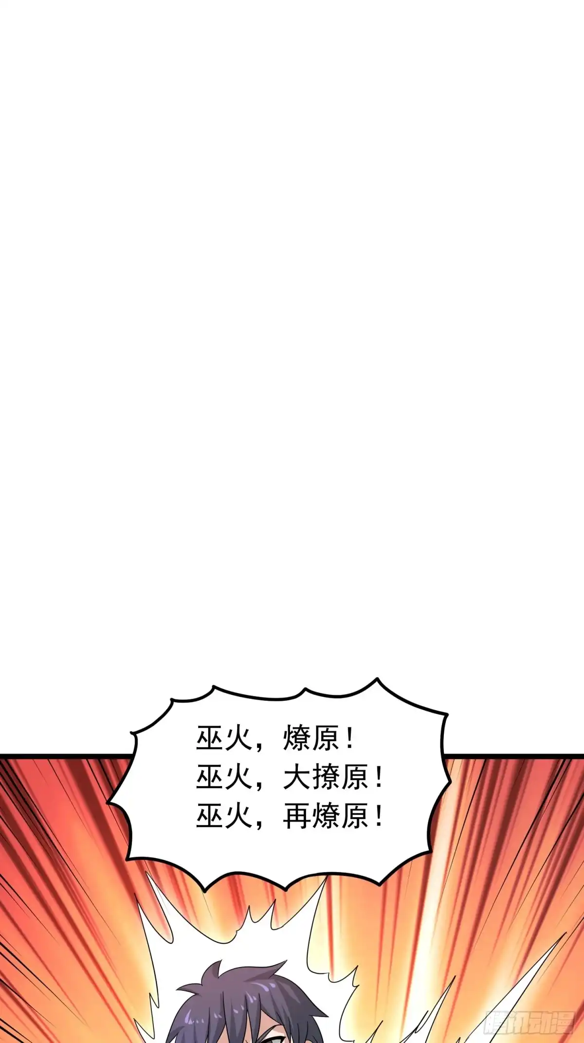 《我的孩子是大佬》第116话 魅魔的觉醒 第14页