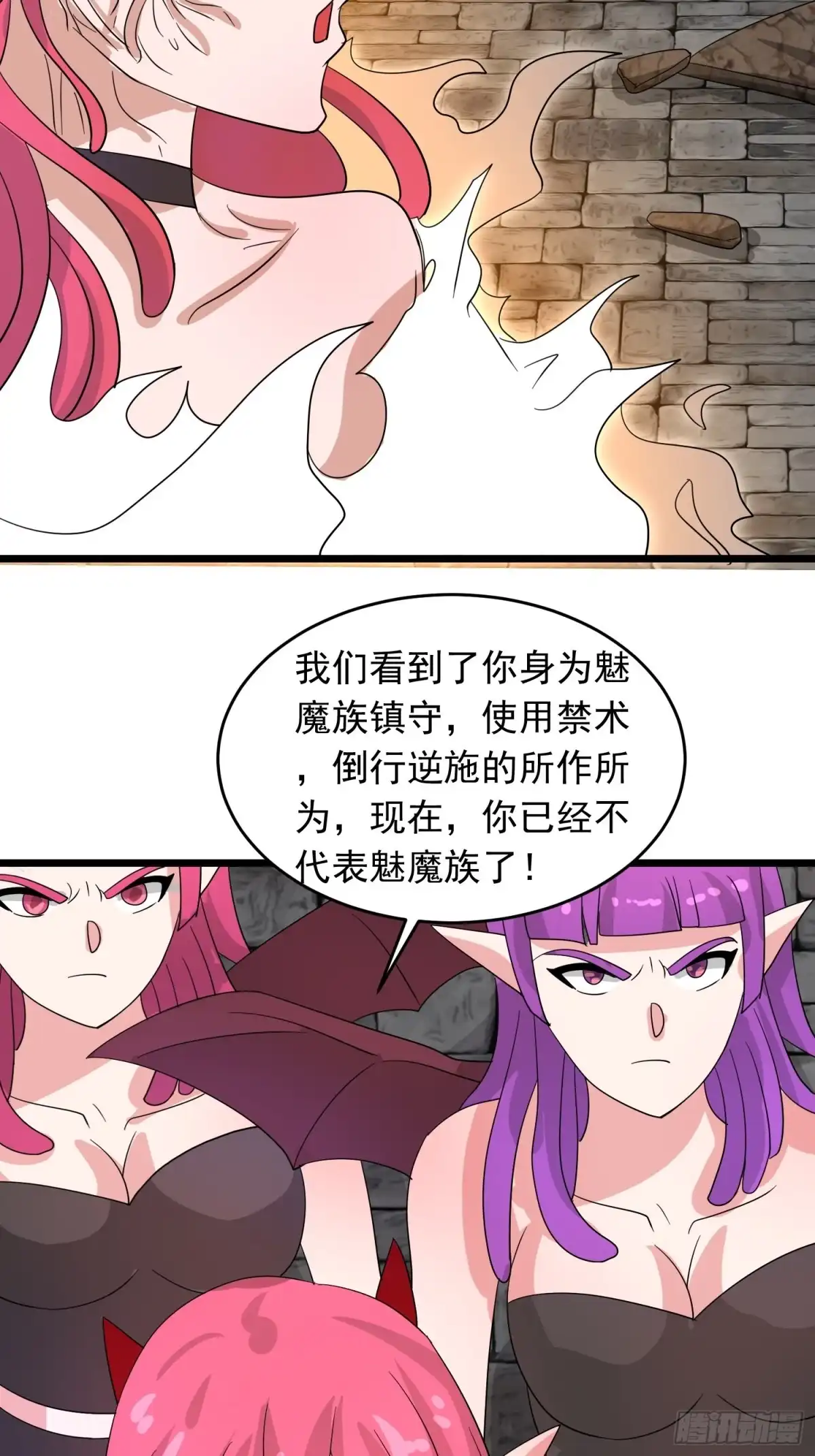 《我的孩子是大佬》第116话 魅魔的觉醒 第28页