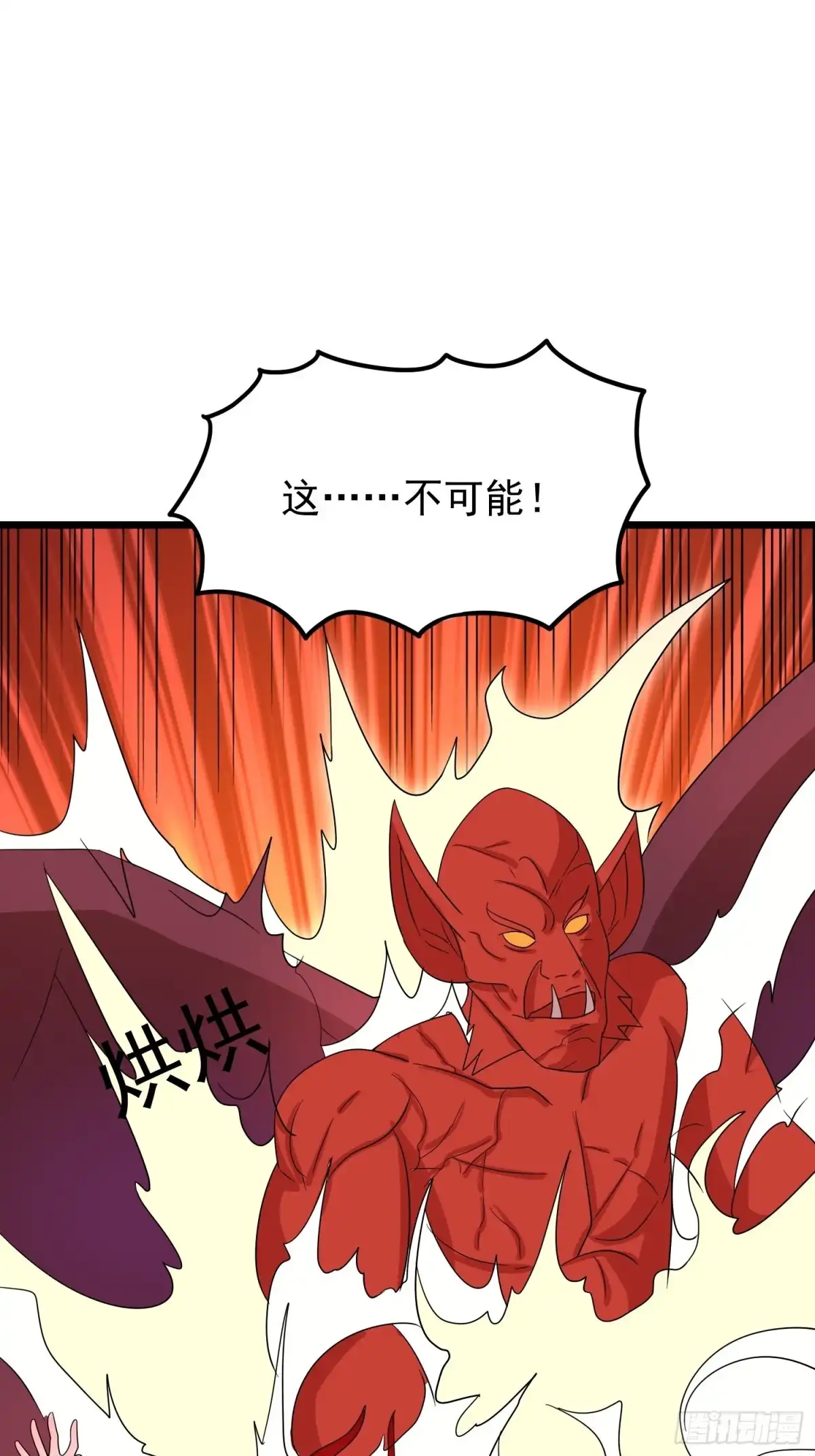《我的孩子是大佬》第116话 魅魔的觉醒 第2页