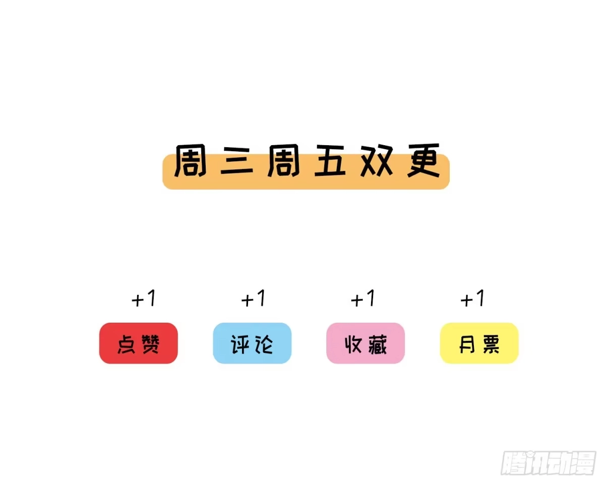 《我的孩子是大佬》第11话 老爸来救你啦！ 第55页