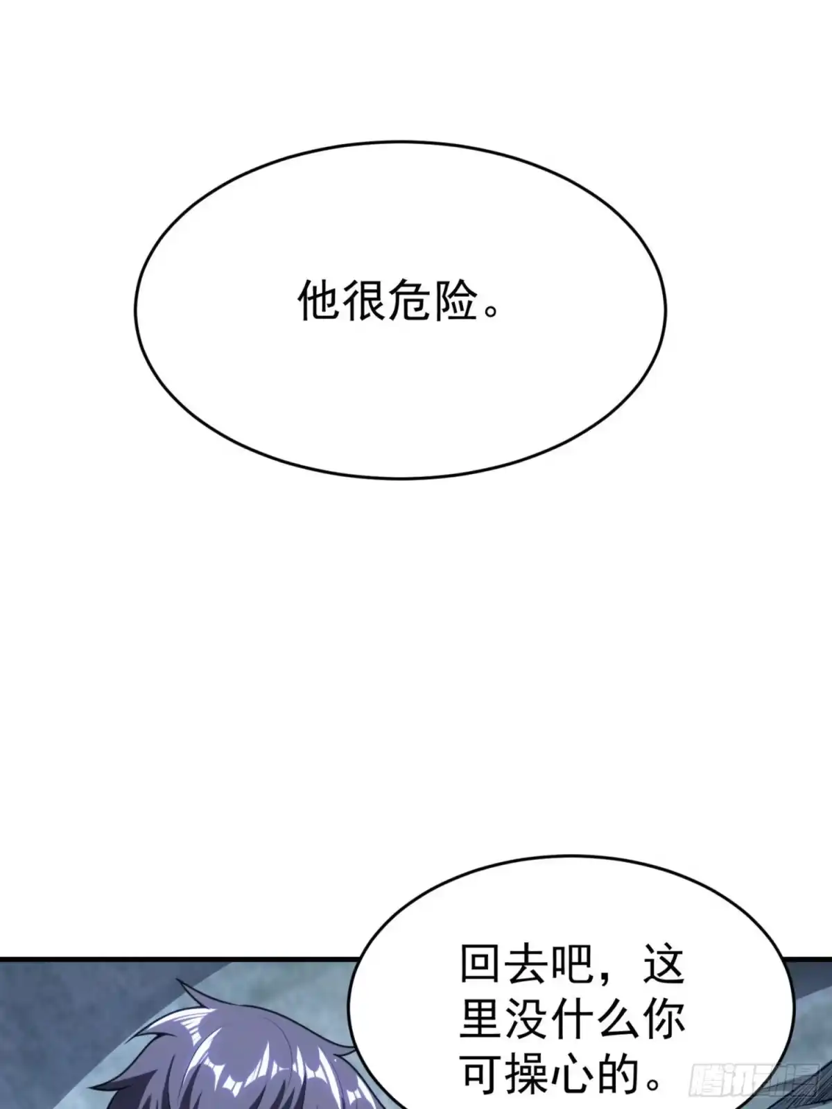 《我的孩子是大佬》第11话 老爸来救你啦！ 第25页
