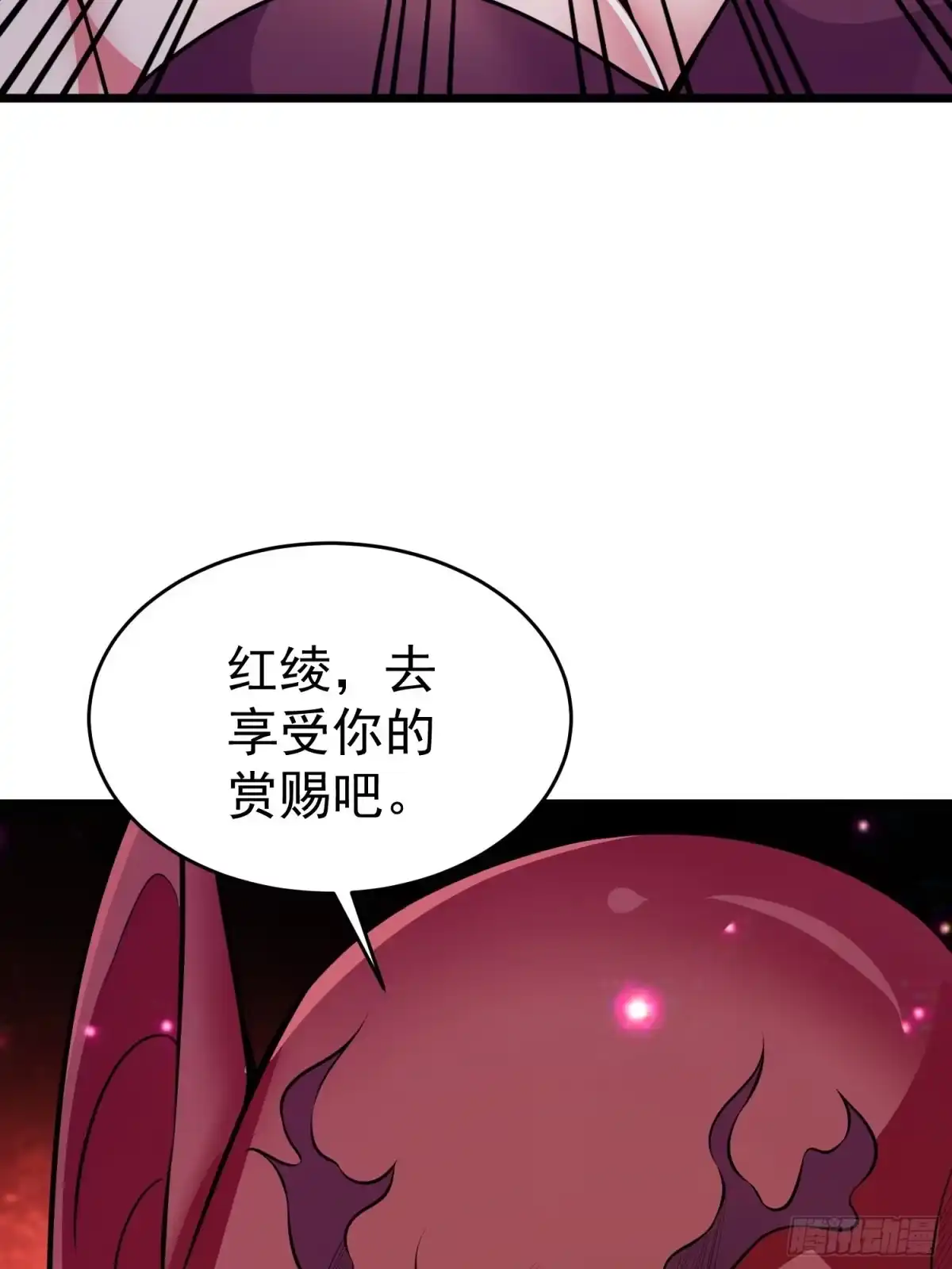 《我的孩子是大佬》第11话 老爸来救你啦！ 第50页