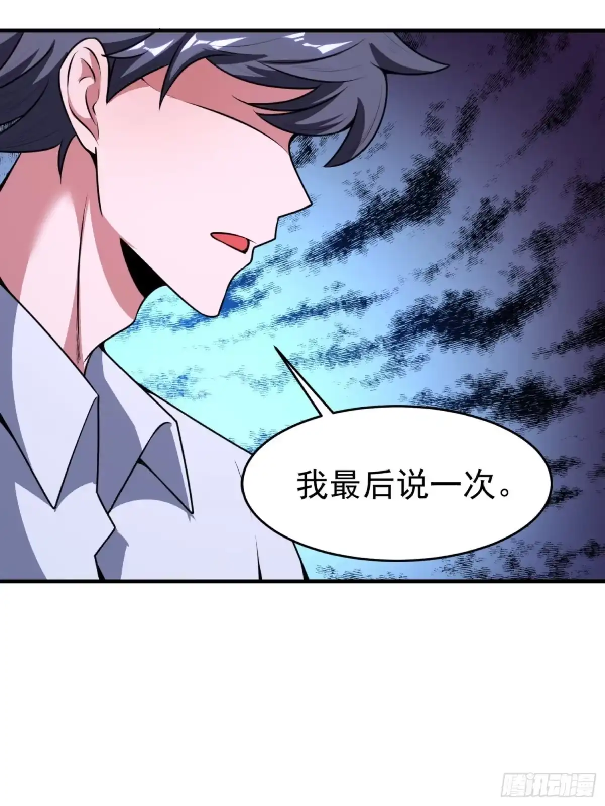《我的孩子是大佬》第11话 老爸来救你啦！ 第24页
