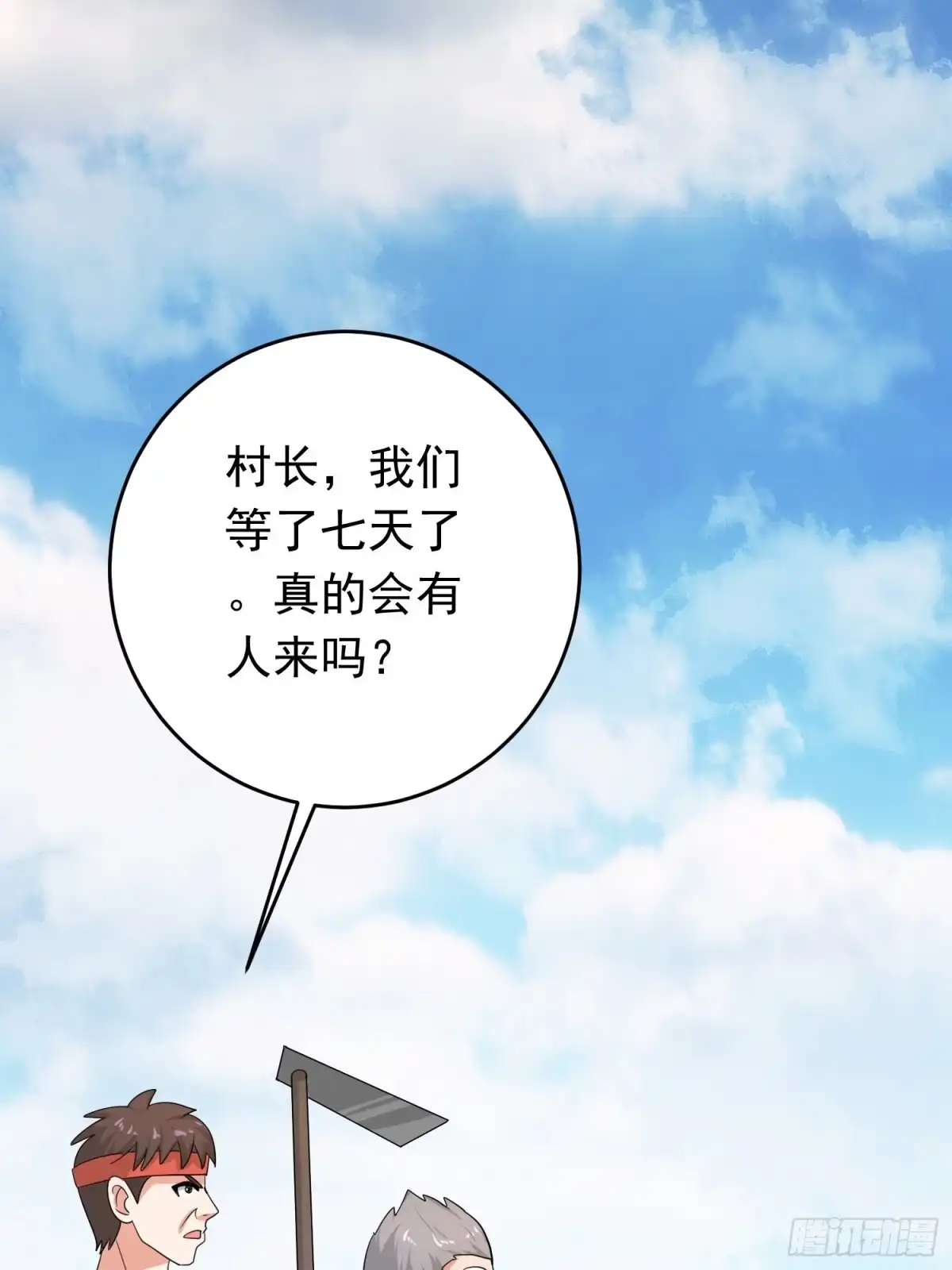 《我的孩子是大佬》第117话 夕阳下的“入侵者” 第28页
