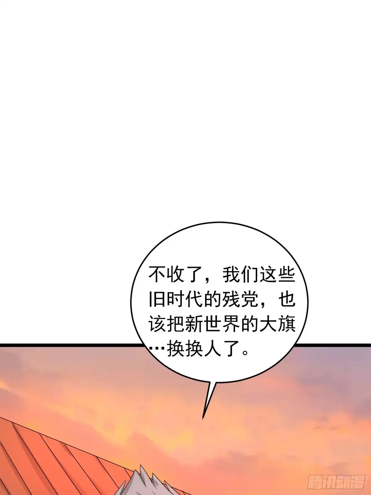 《我的孩子是大佬》第117话 夕阳下的“入侵者” 第33页