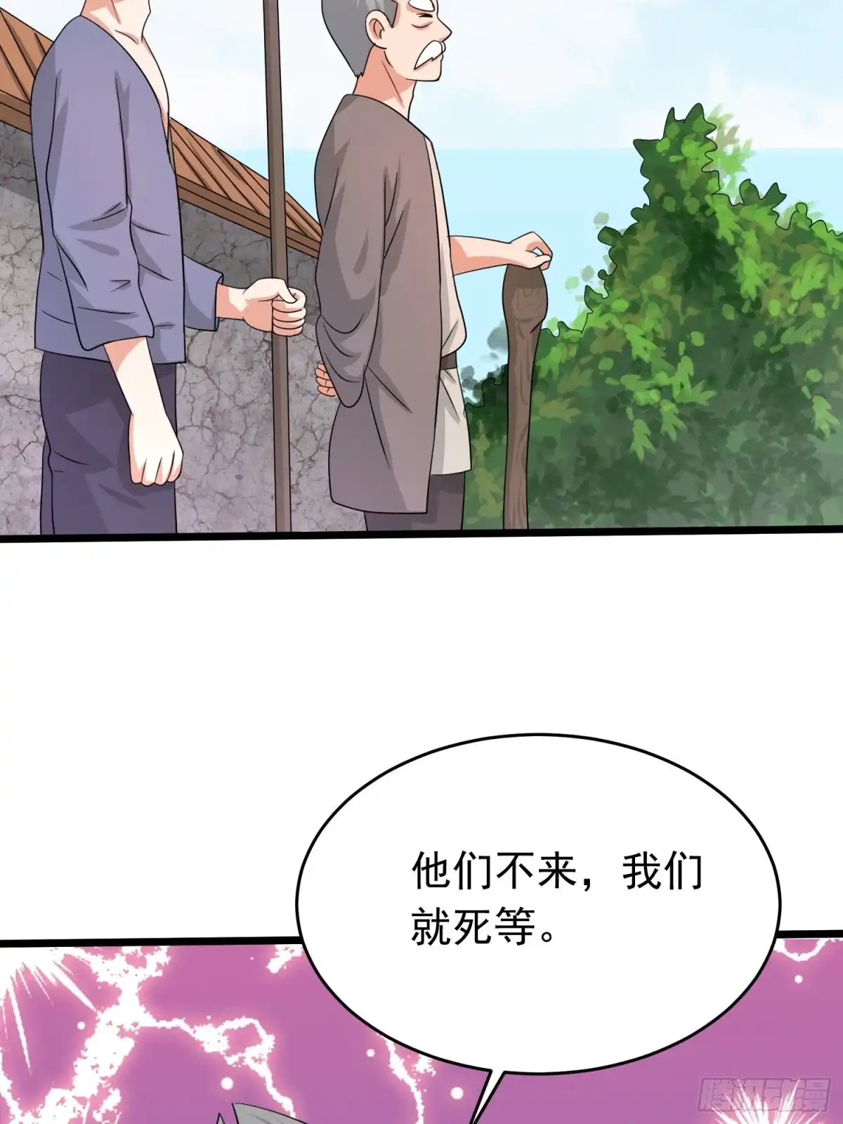 《我的孩子是大佬》第117话 夕阳下的“入侵者” 第29页
