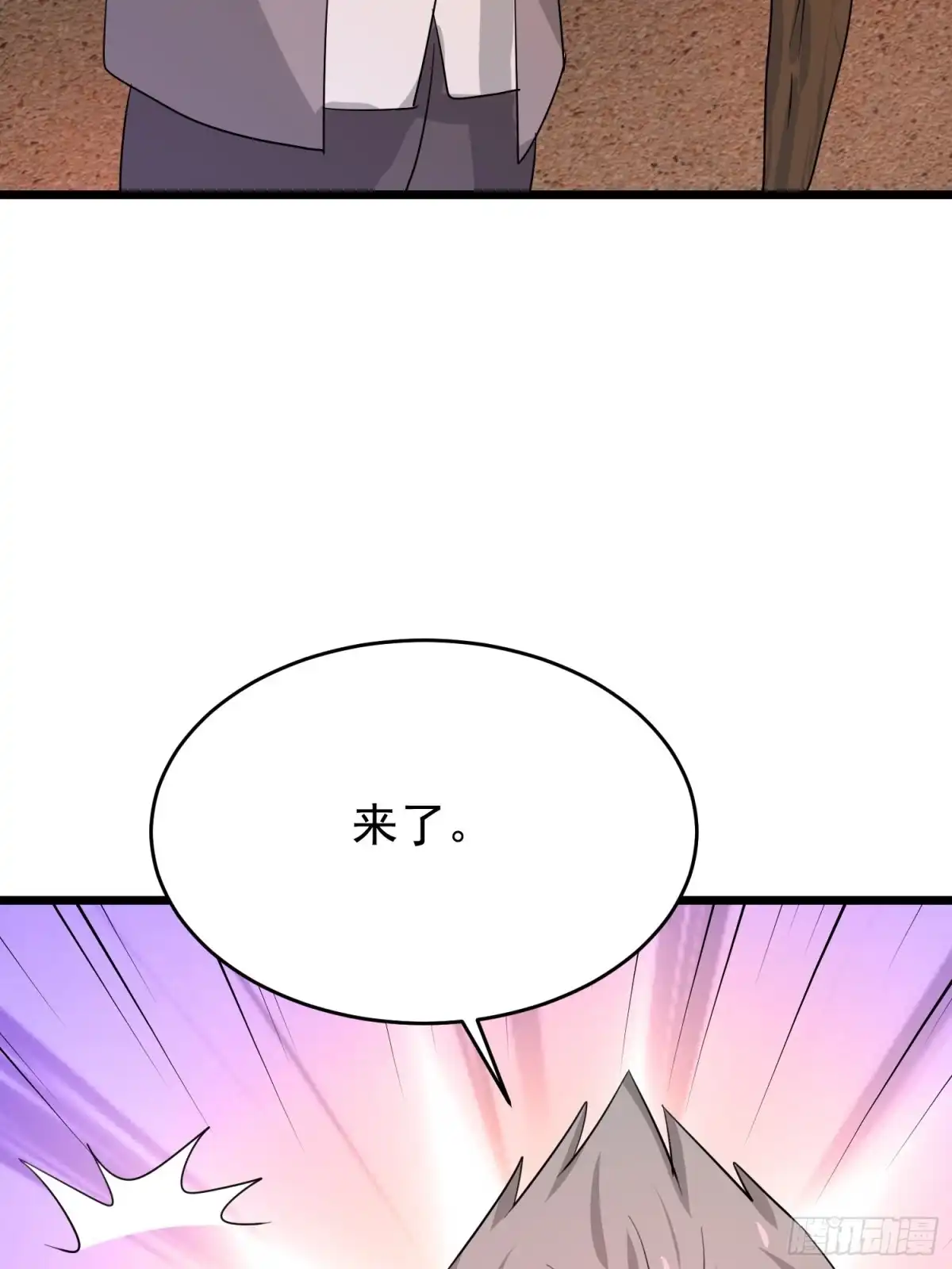 《我的孩子是大佬》第117话 夕阳下的“入侵者” 第35页