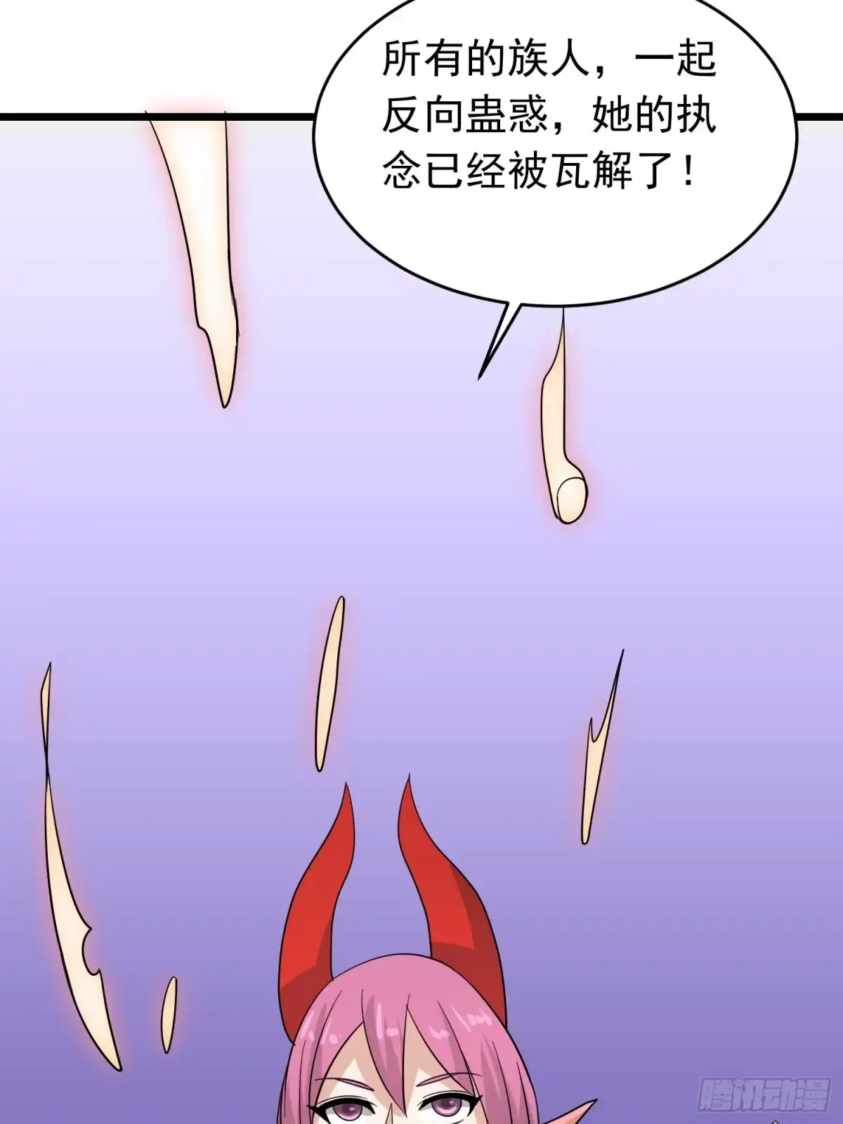 《我的孩子是大佬》第117话 夕阳下的“入侵者” 第14页