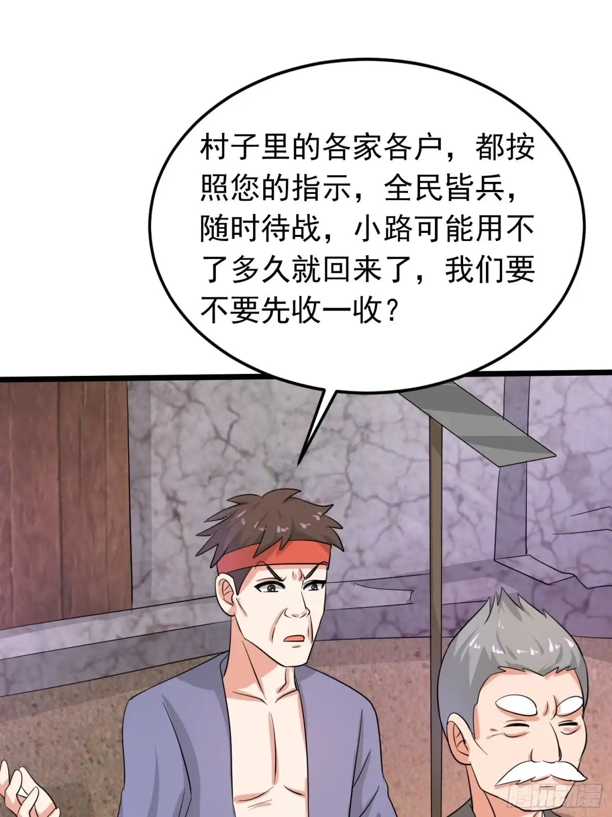 《我的孩子是大佬》第117话 夕阳下的“入侵者” 第31页