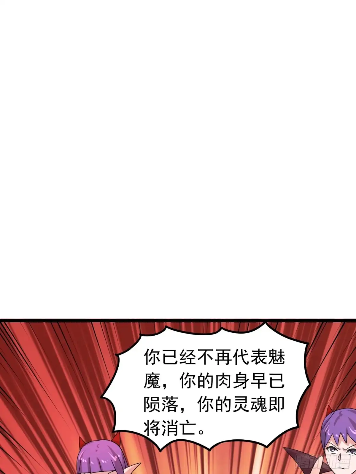 《我的孩子是大佬》第117话 夕阳下的“入侵者” 第4页