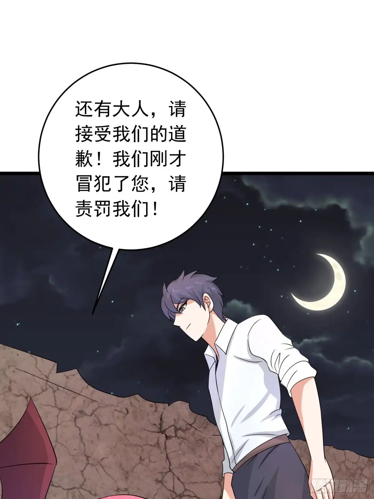 《我的孩子是大佬》第117话 夕阳下的“入侵者” 第22页