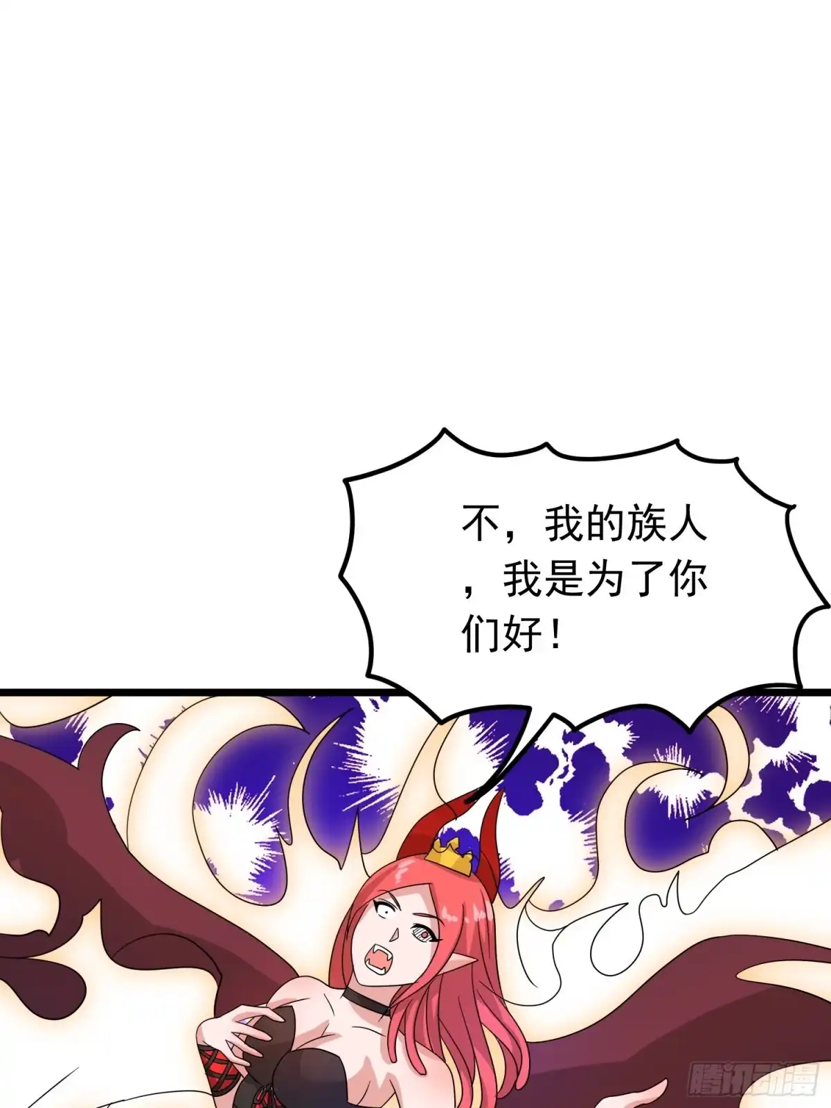 《我的孩子是大佬》第117话 夕阳下的“入侵者” 第2页