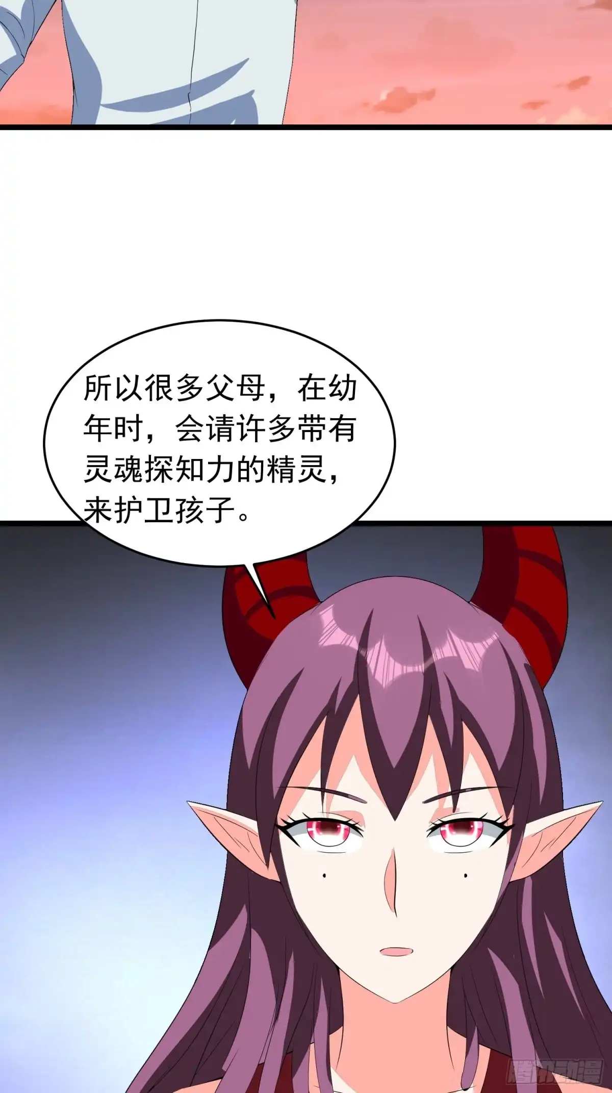 《我的孩子是大佬》第118话 全村人的战争要来了 第13页