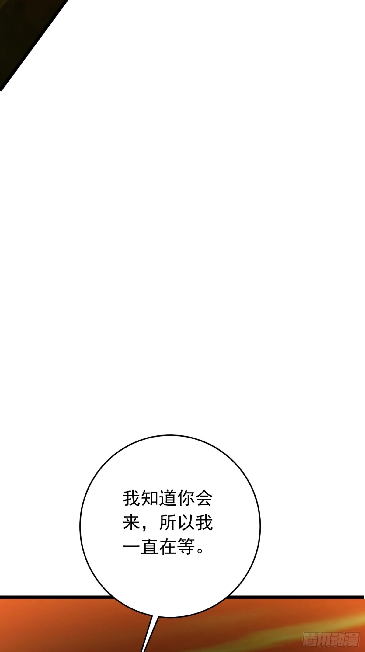 《我的孩子是大佬》第118话 全村人的战争要来了 第26页