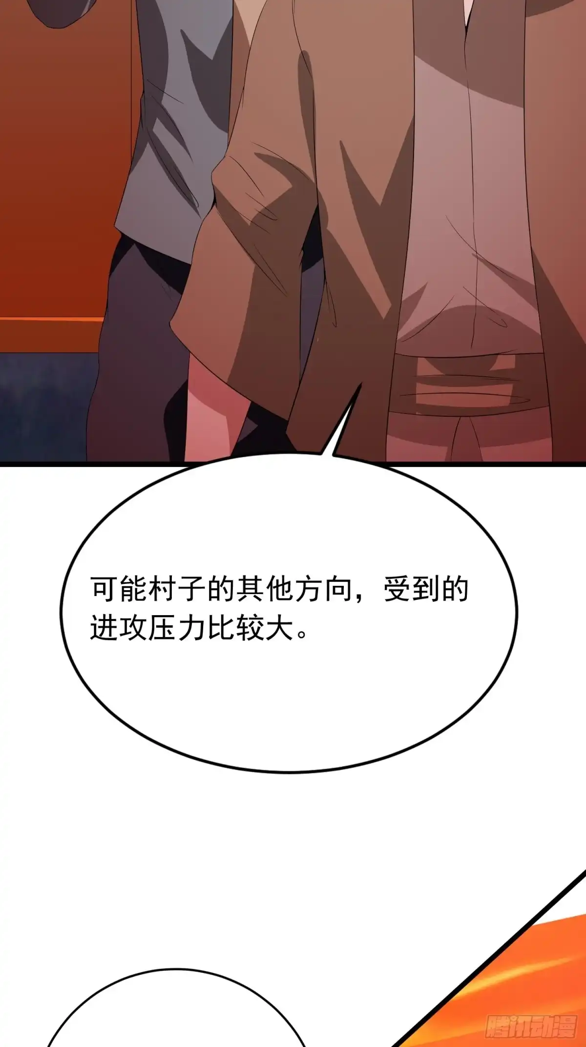 《我的孩子是大佬》第118话 全村人的战争要来了 第23页