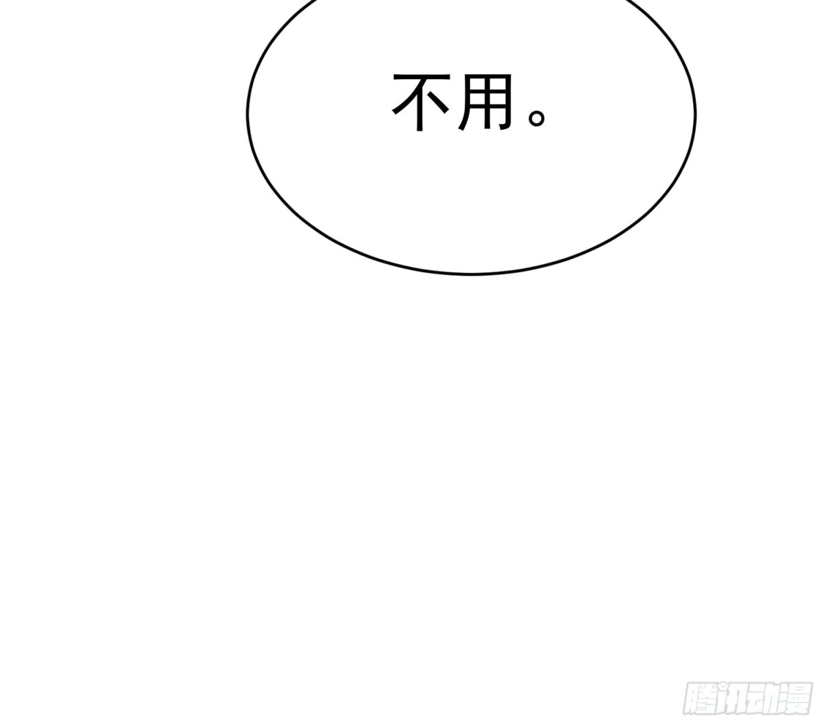 《我的孩子是大佬》第118话 全村人的战争要来了 第19页