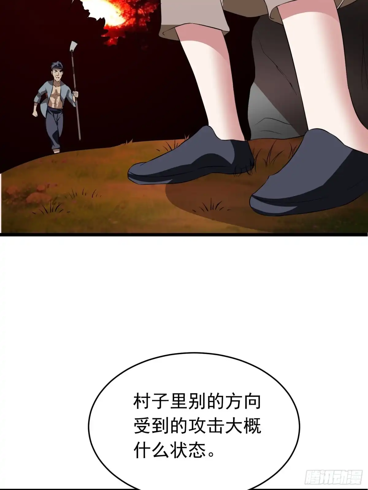 《我的孩子是大佬》第119话 代表魅魔族的令牌 第31页