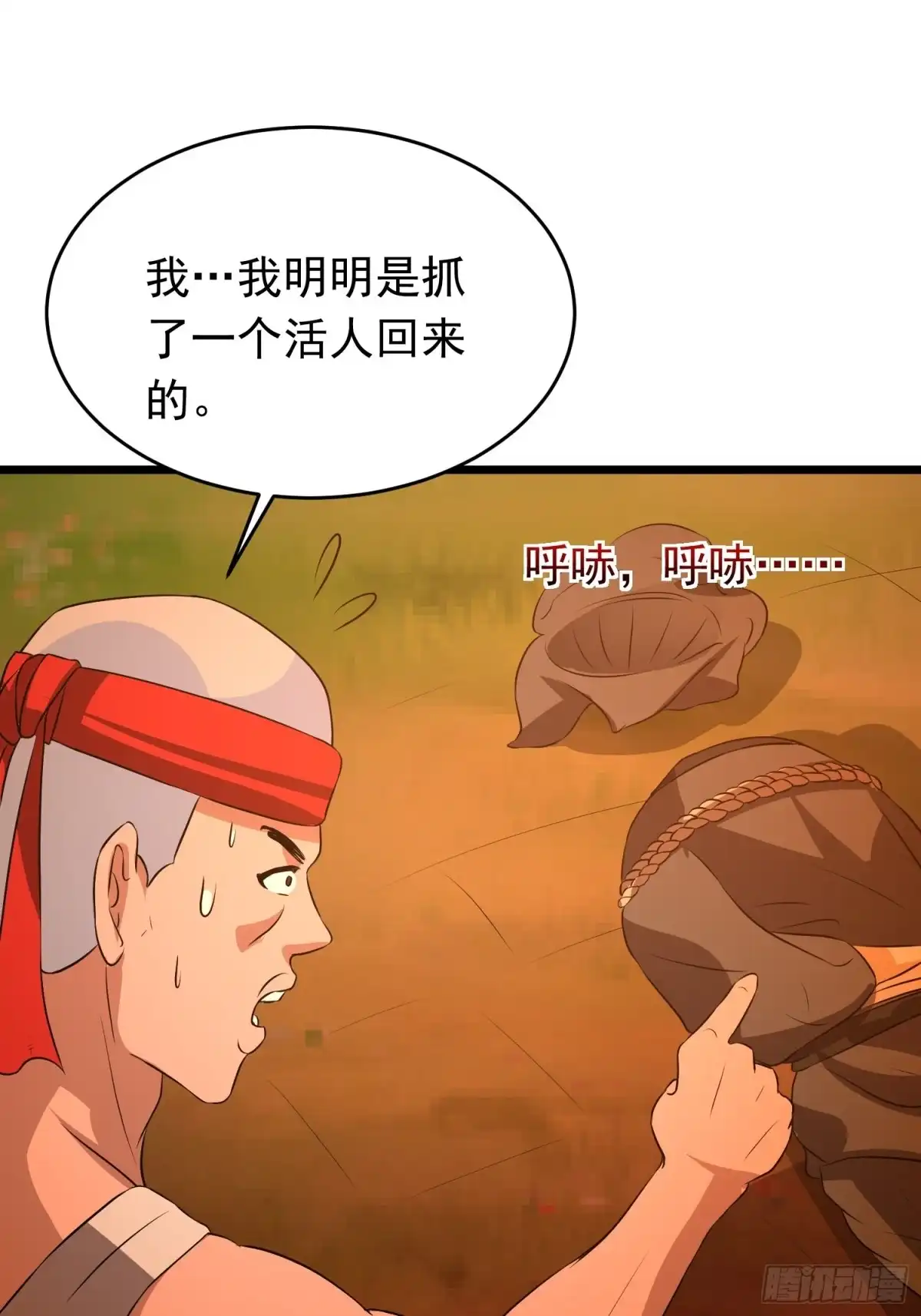 《我的孩子是大佬》第120话 糊涂！ 第18页
