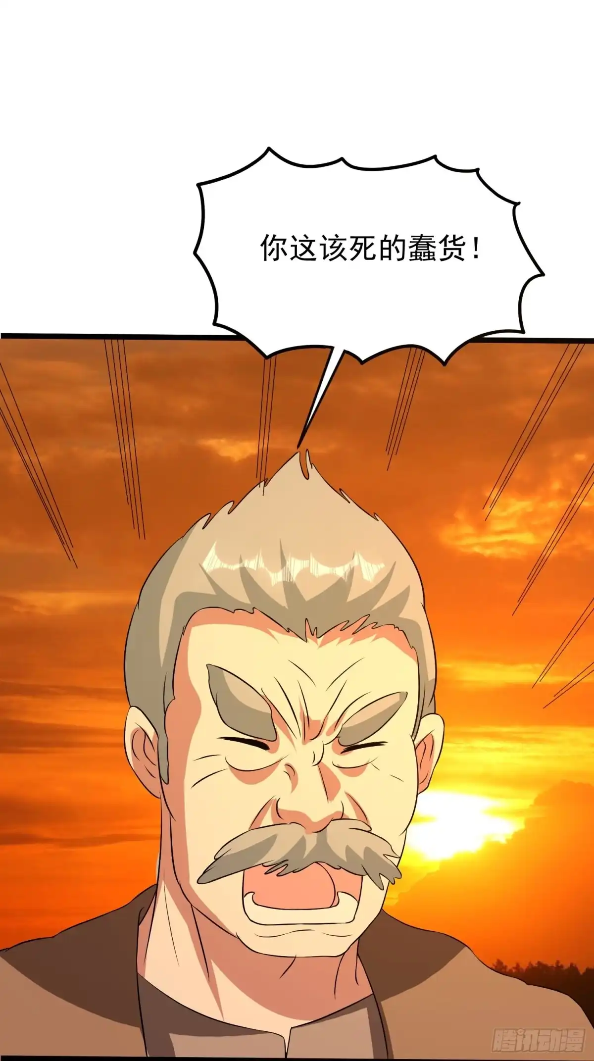《我的孩子是大佬》第120话 糊涂！ 第33页