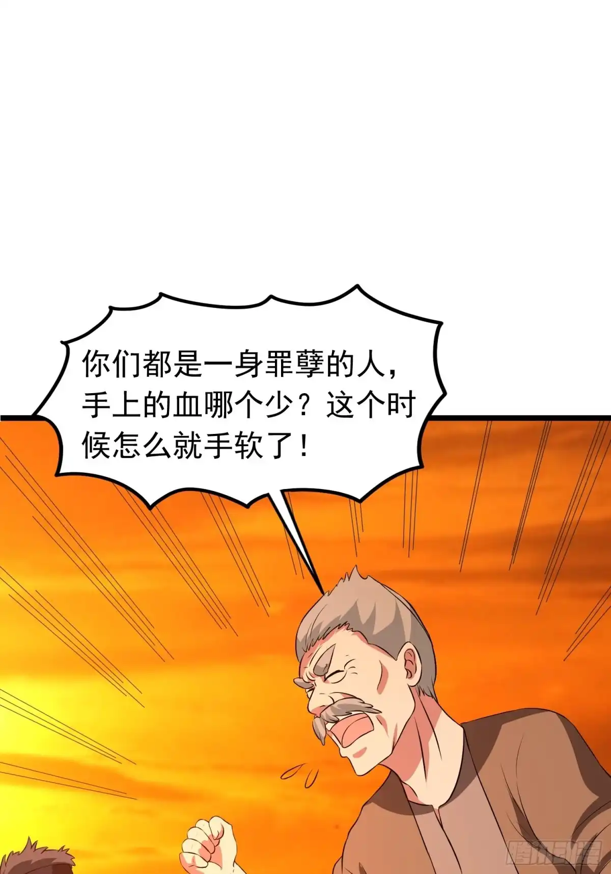 《我的孩子是大佬》第120话 糊涂！ 第2页